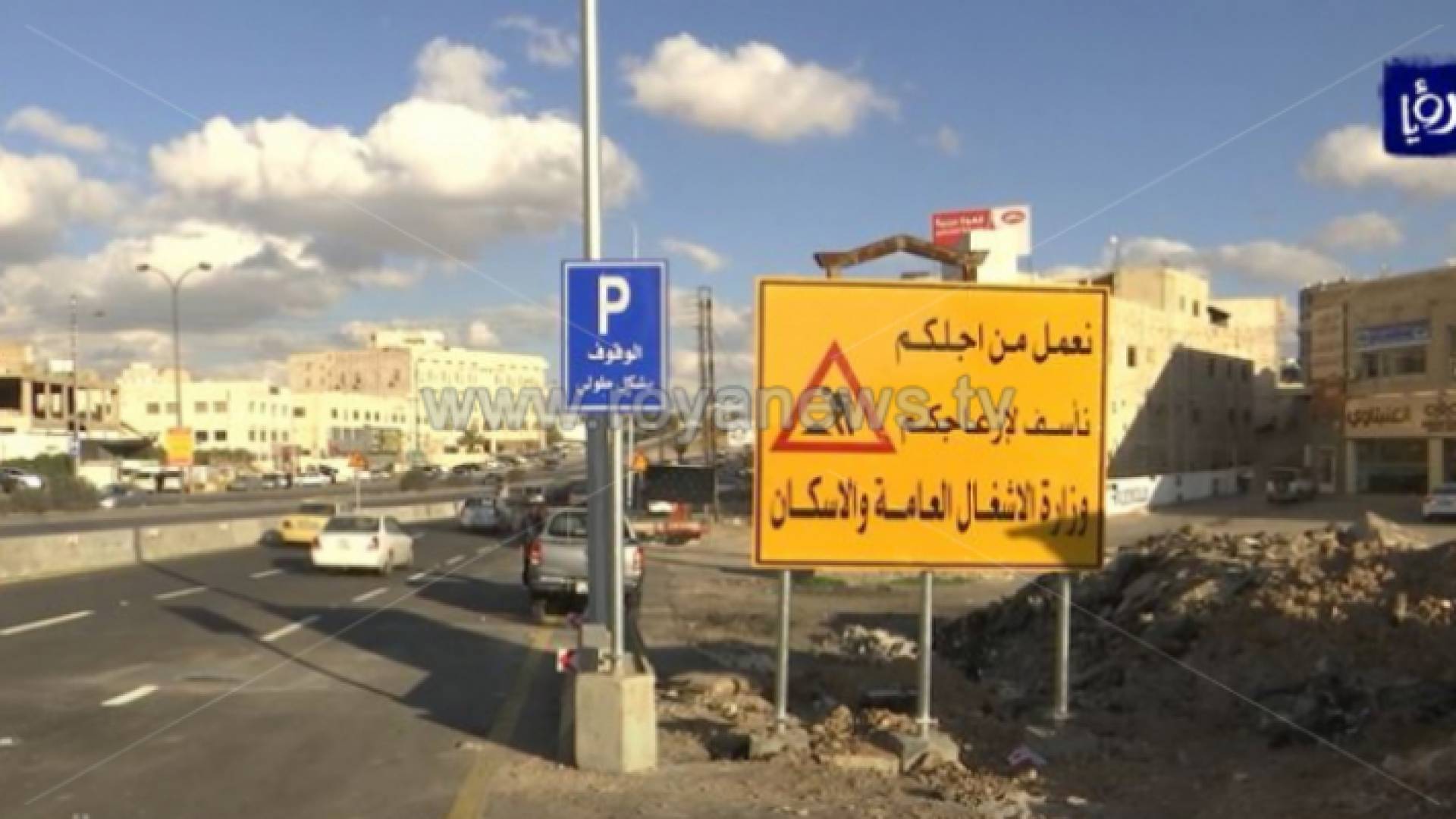 تحويلات مرورية