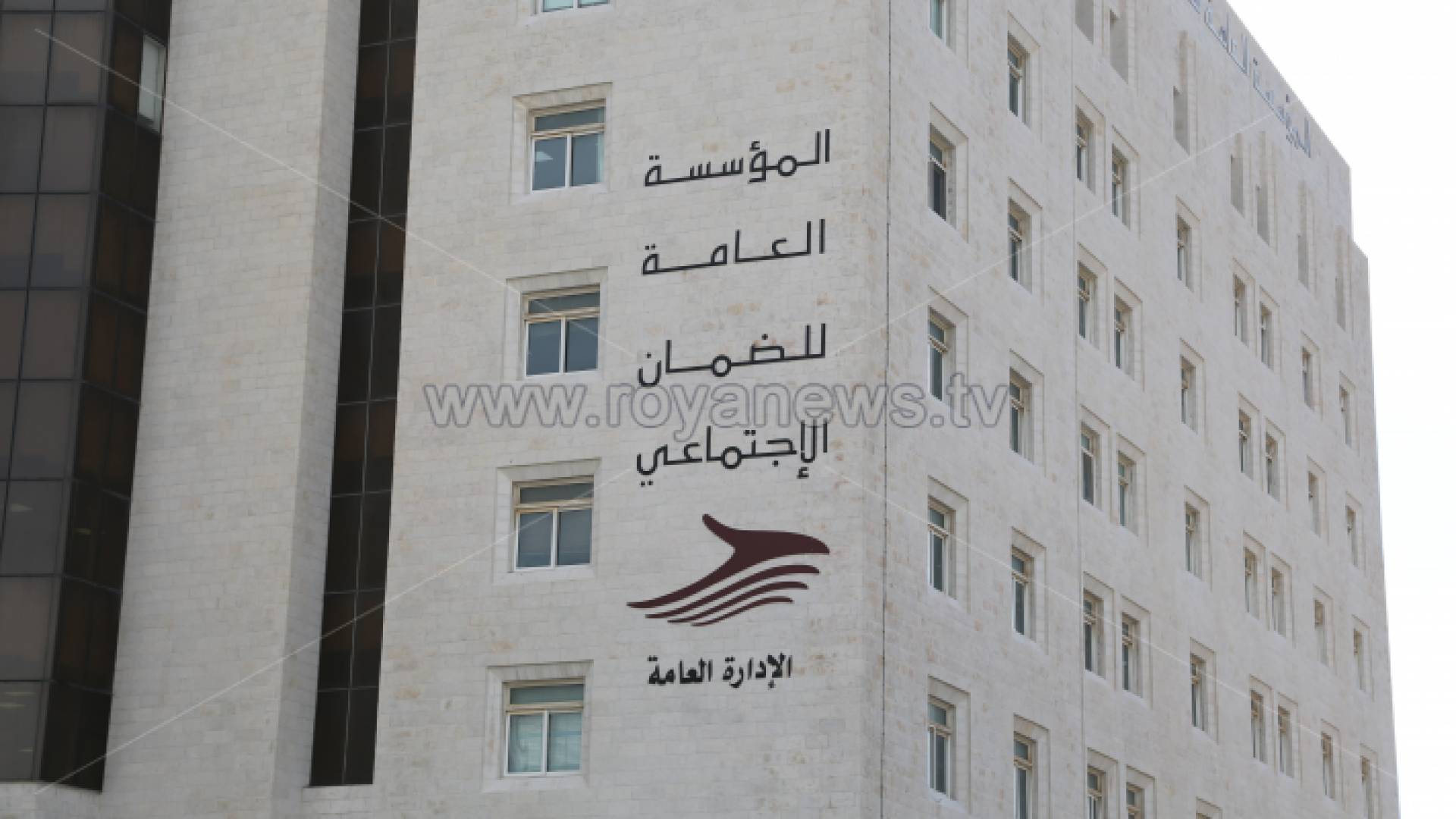 المؤسسة العامة للضمان الاجتماعي