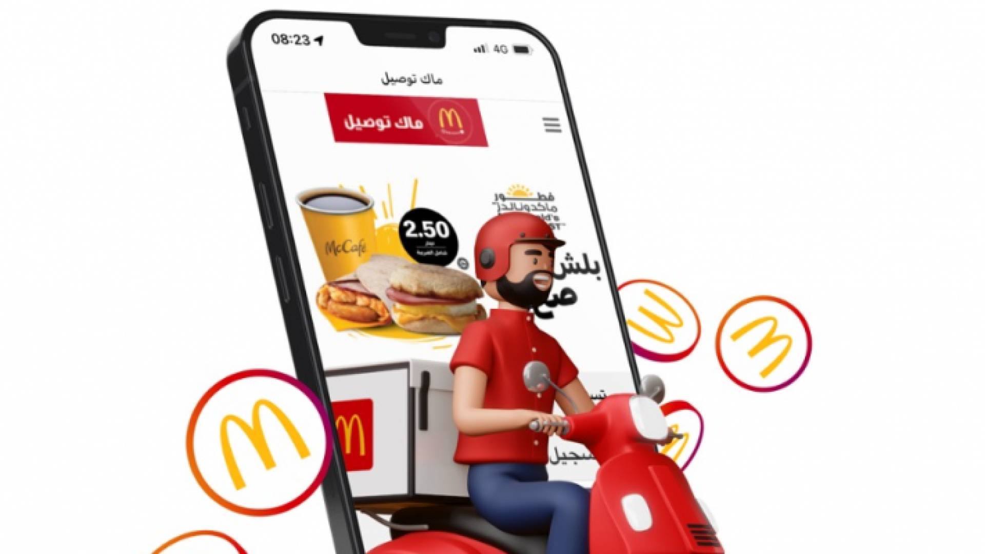 صورة لتطبيق ماكدونالدز الأردن