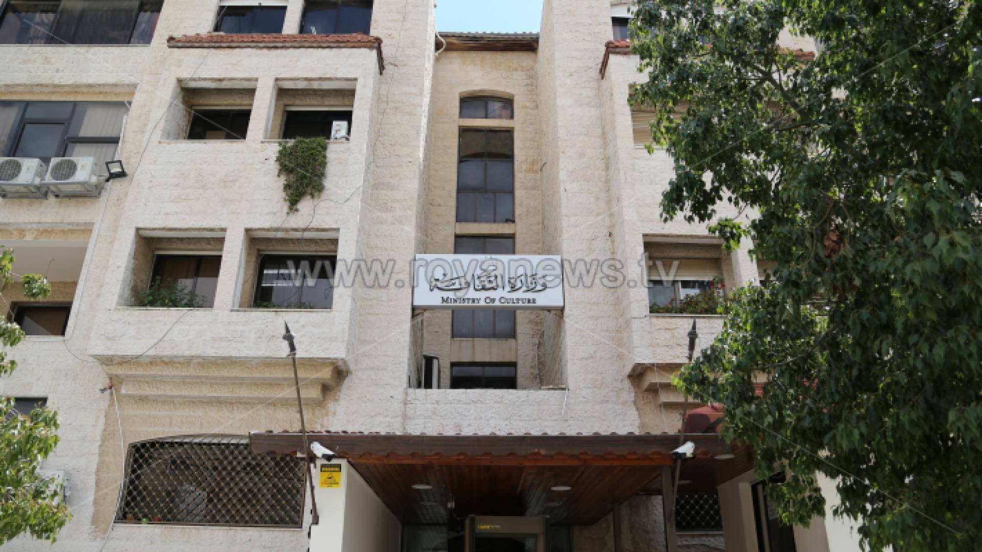 وزارة الثقافة