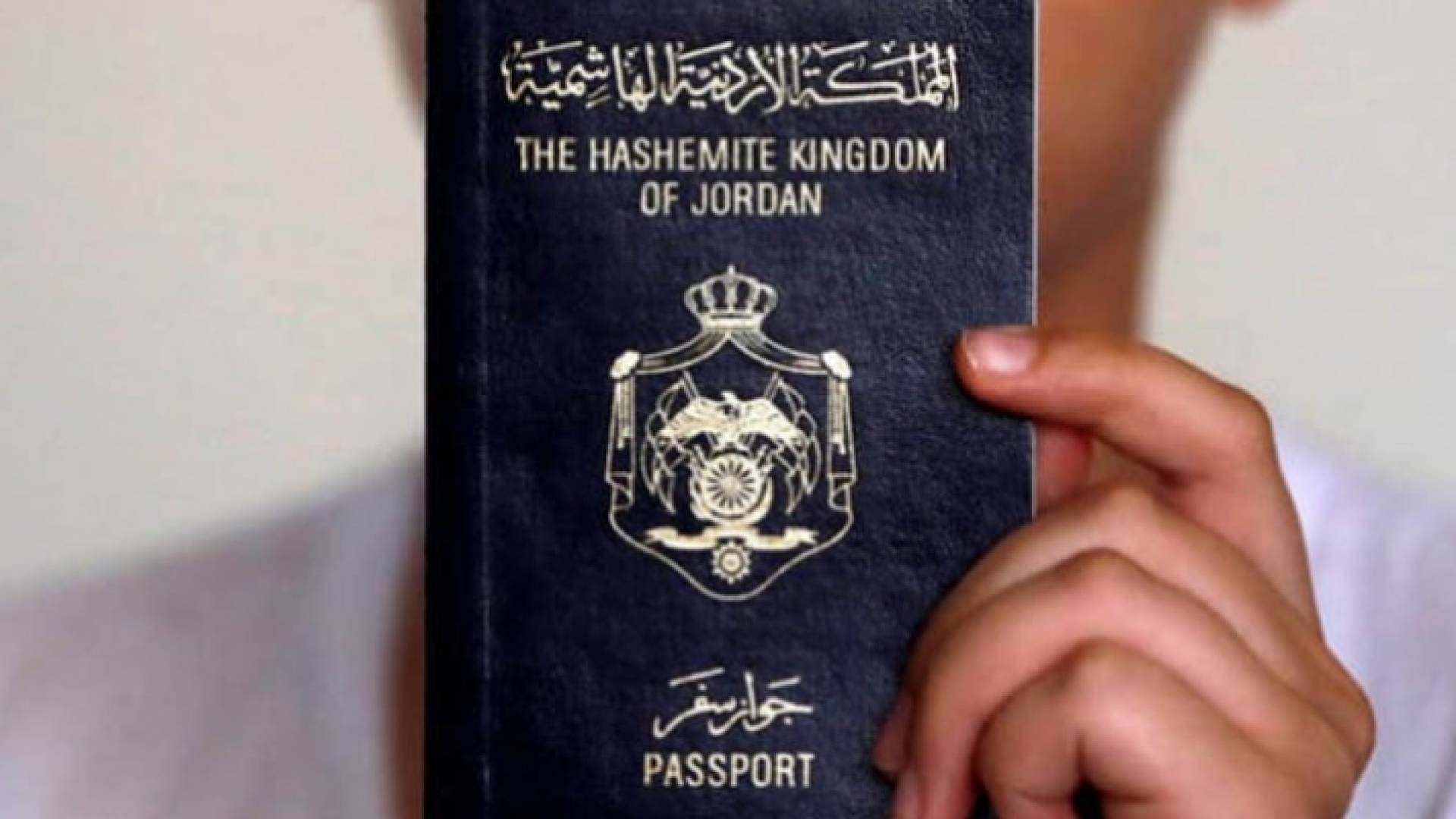 جواز سفر أردني