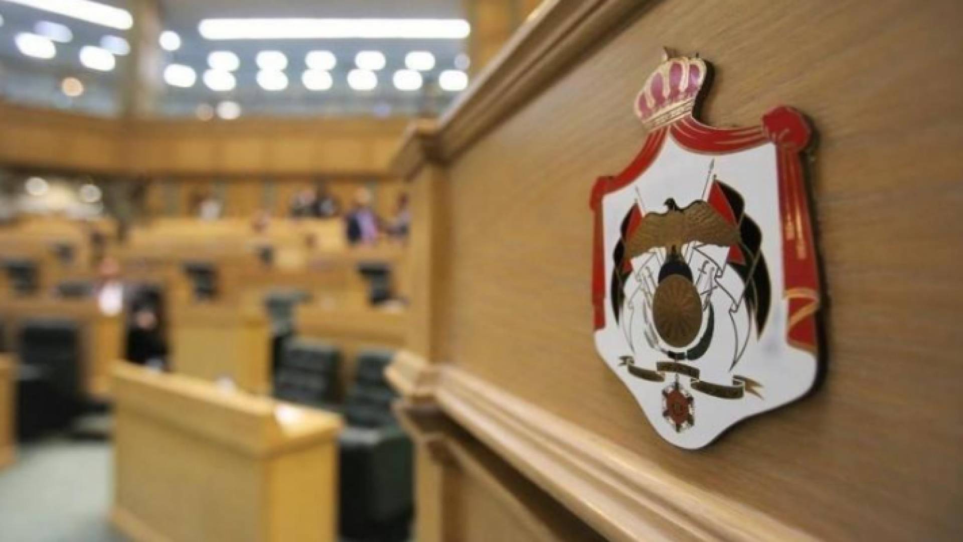 شعار مجلس النواب