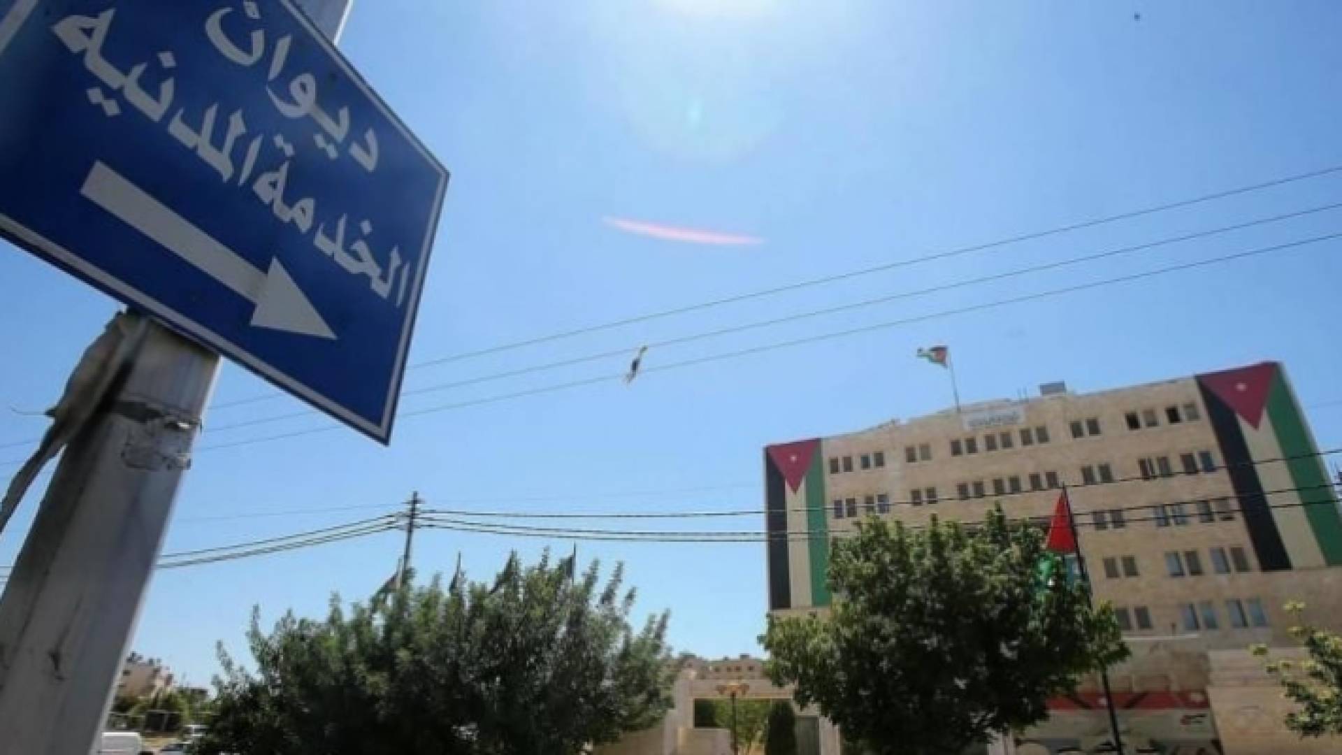 مبنى ديوان الخدمة المدنية