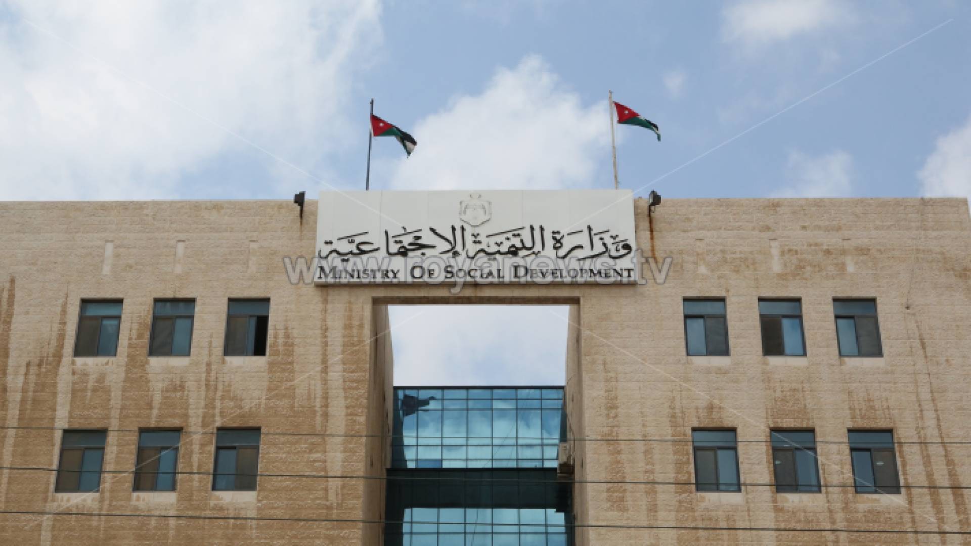 وزارة التنمية الاجتماعية - ارشيفية