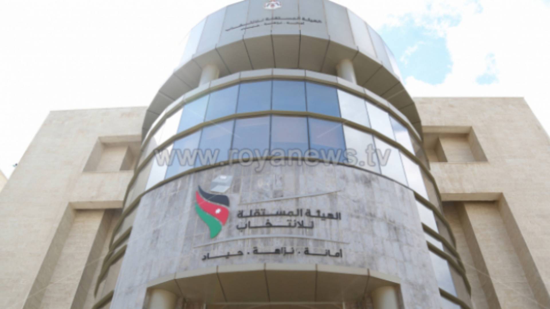 مبنى الهيئة المستقلة للانتخاب