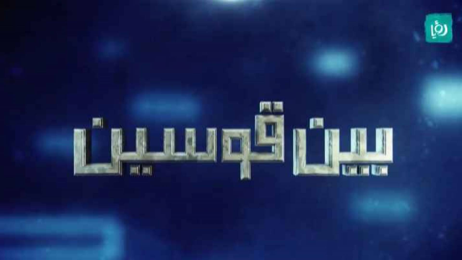 شعار برنامج بين قوسين