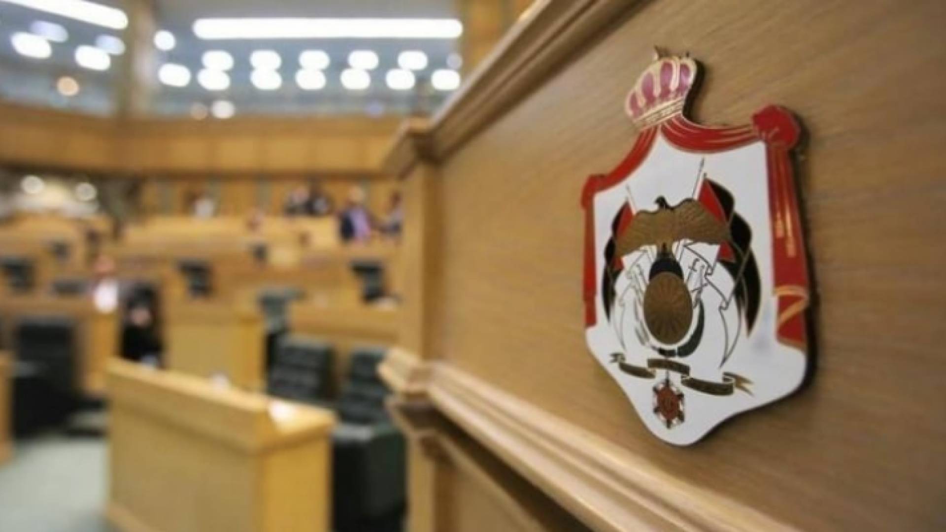 شعار مجلس النواب