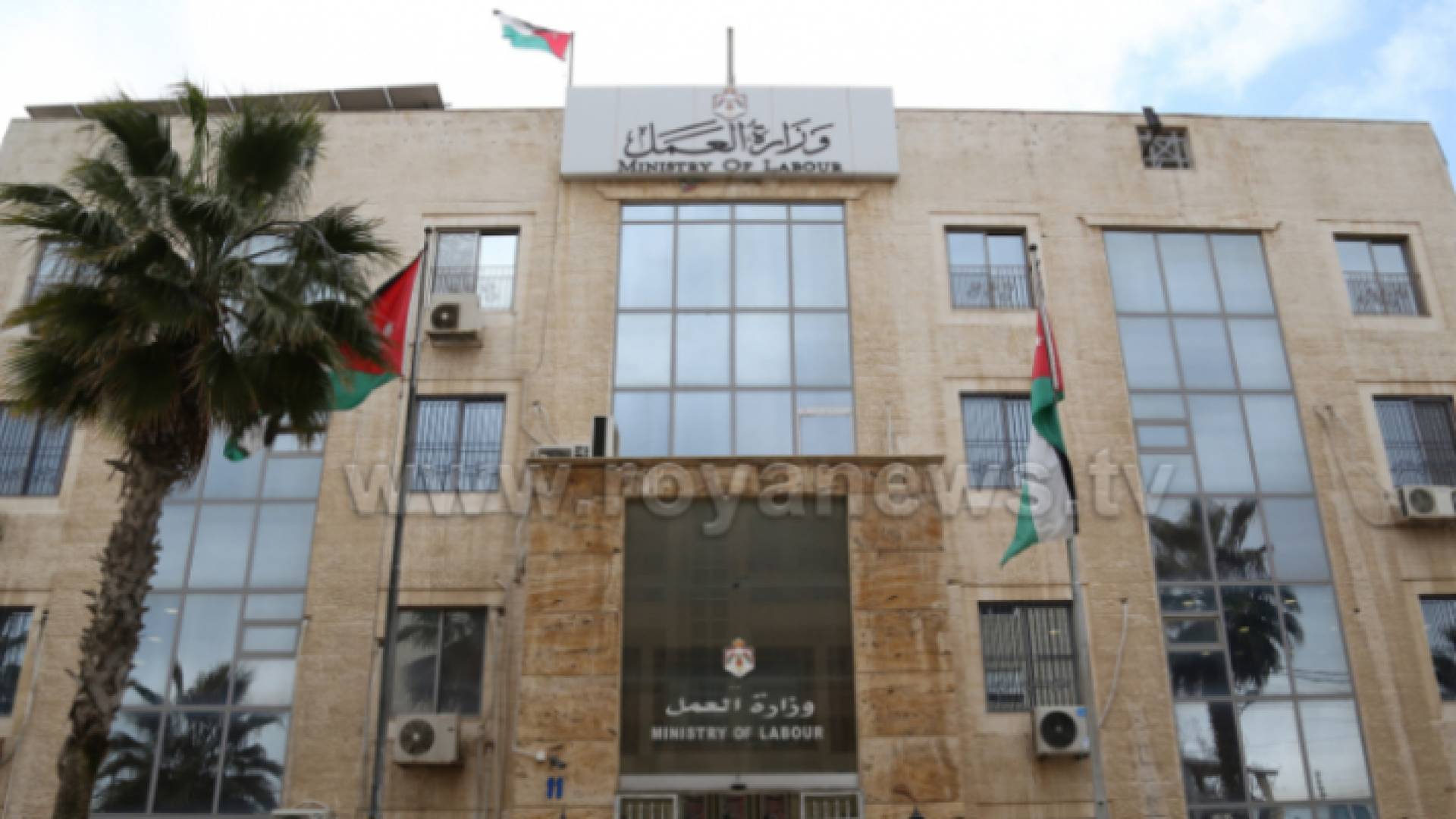 وزارة العمل