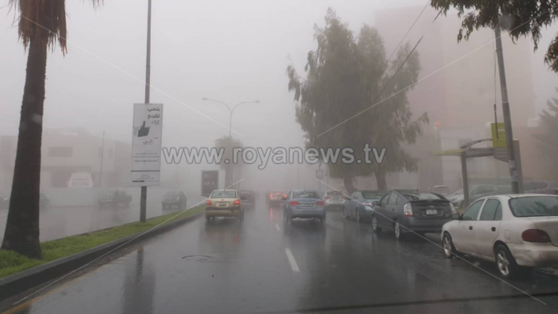 أمطار وضباب في العاصمة عمان - أرشيفية