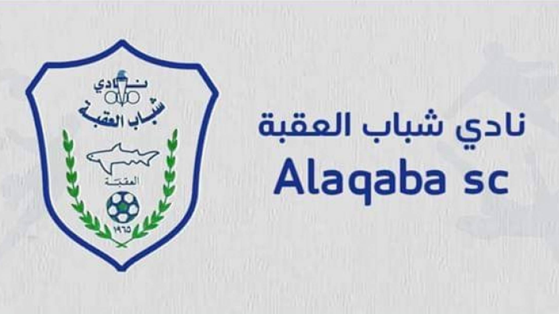 شعار نادي شباب العقبة