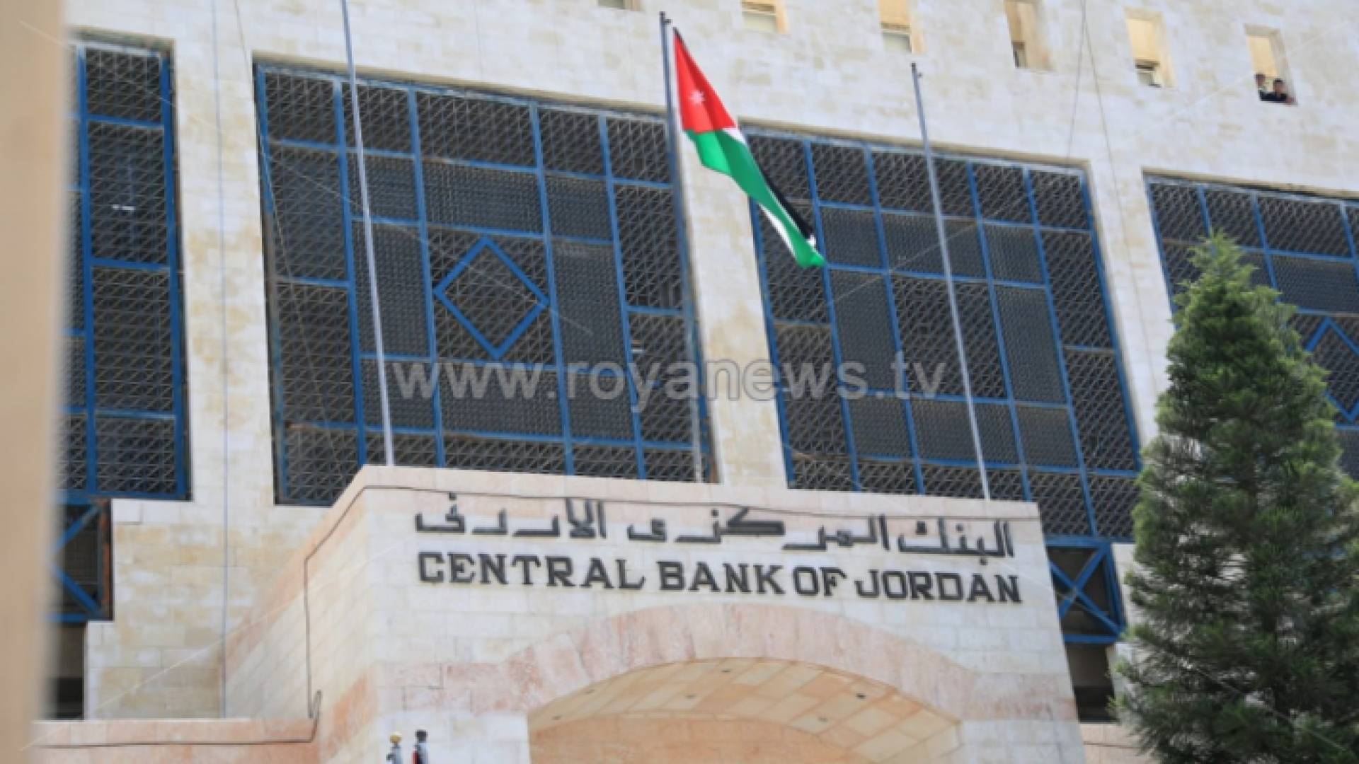 البنك المركزي الأردني