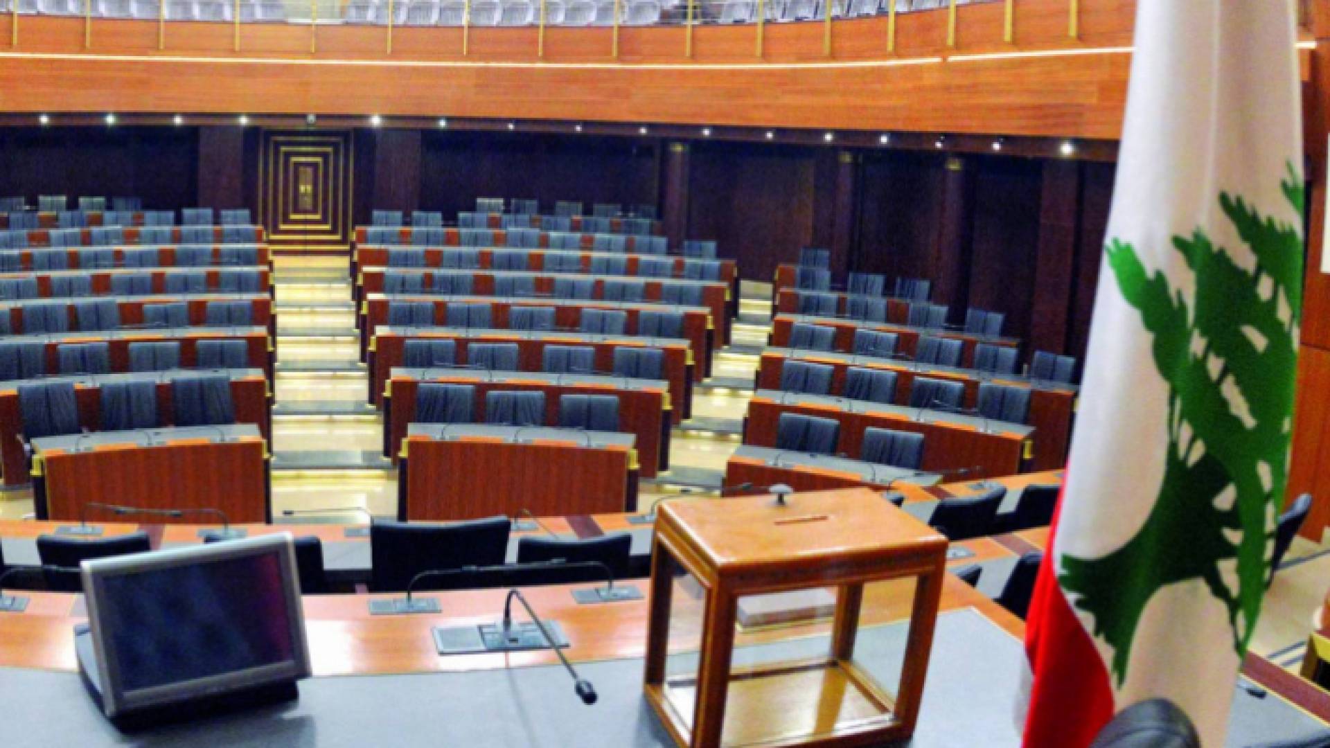 مجلس النواب اللبناني