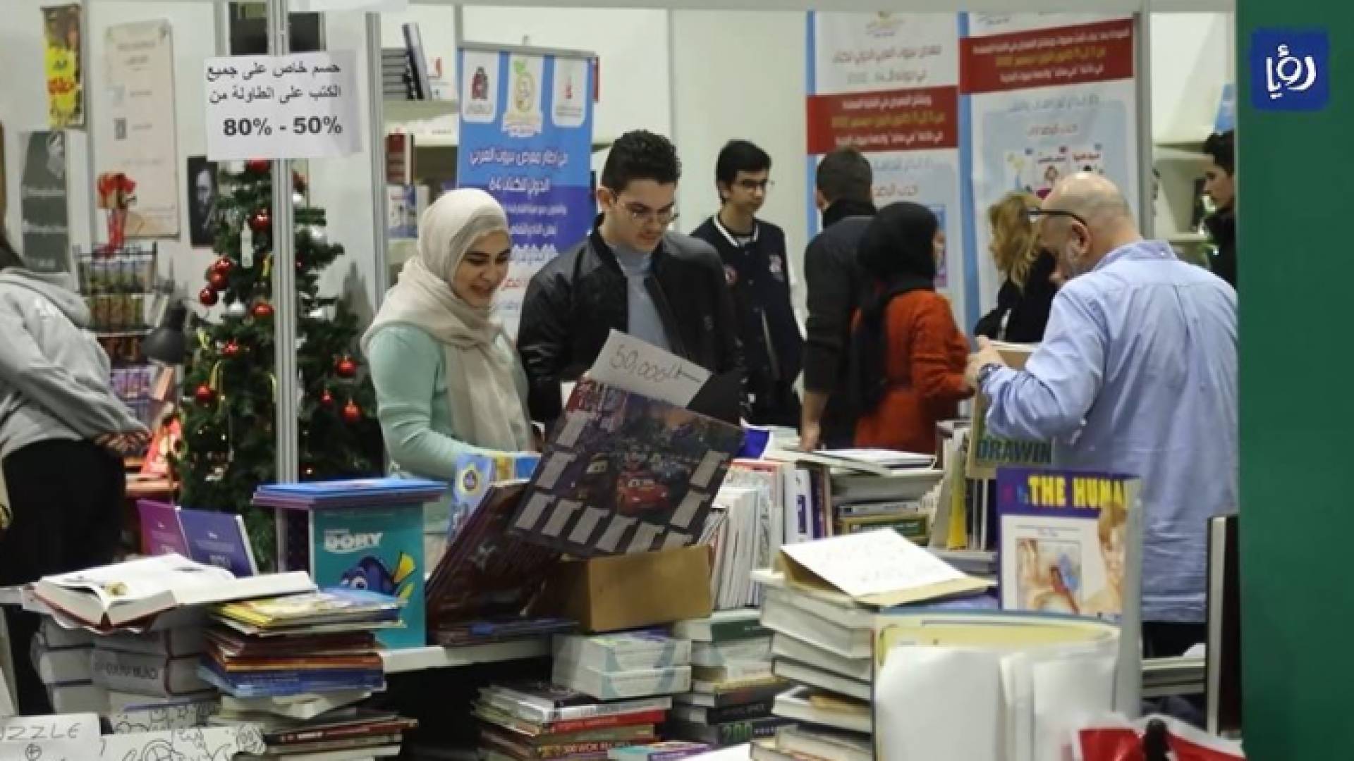 الصورة من معرض بيروت الدولي للكتاب