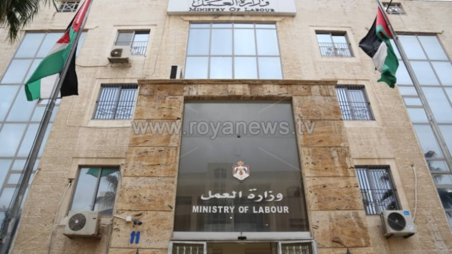 وزارة العمل