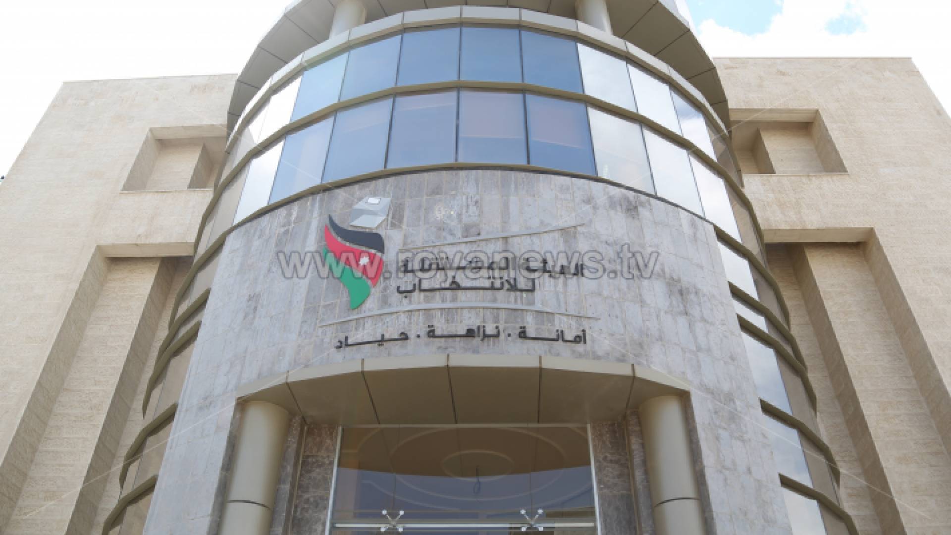 مبنى الهيئة المستقلة للانتخاب