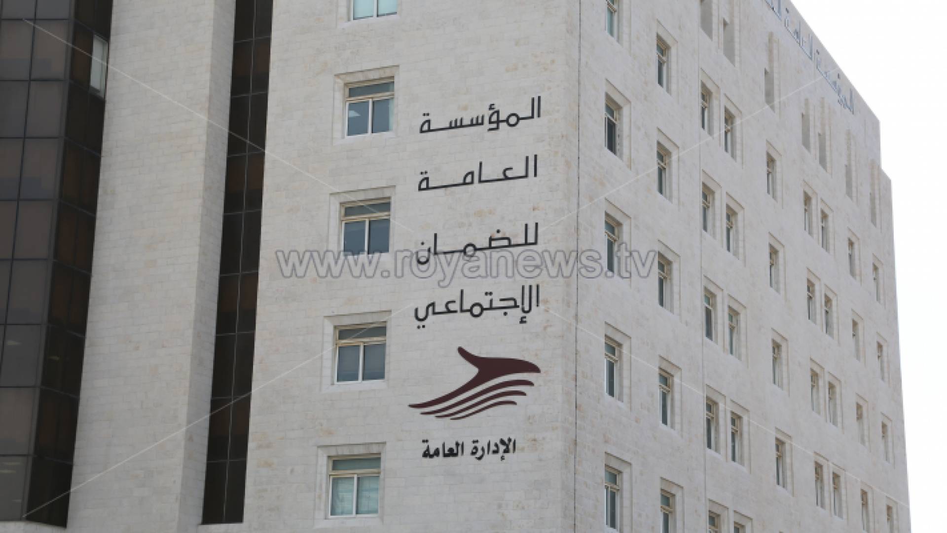 المؤسسة العامة للضمان الاجتماعي