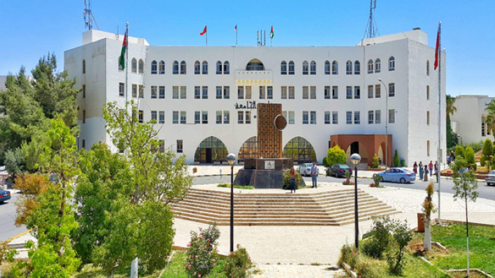 جامعة مؤتة
