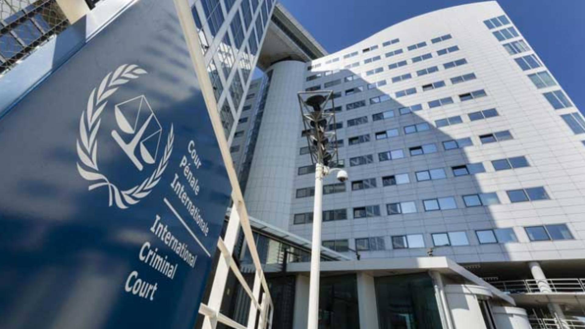 محكمة العدل الدولية