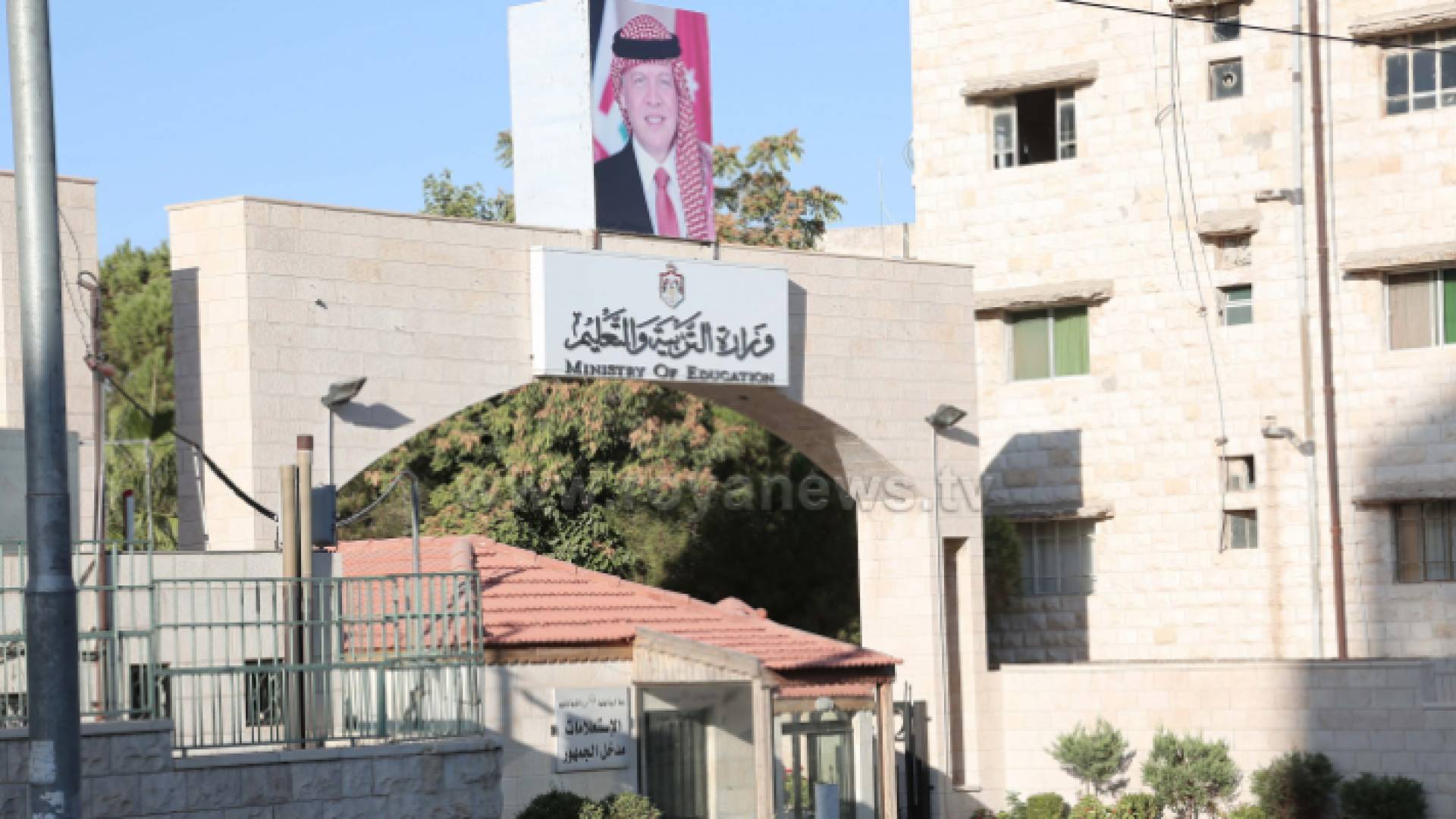 وزارة التربية والتعليم