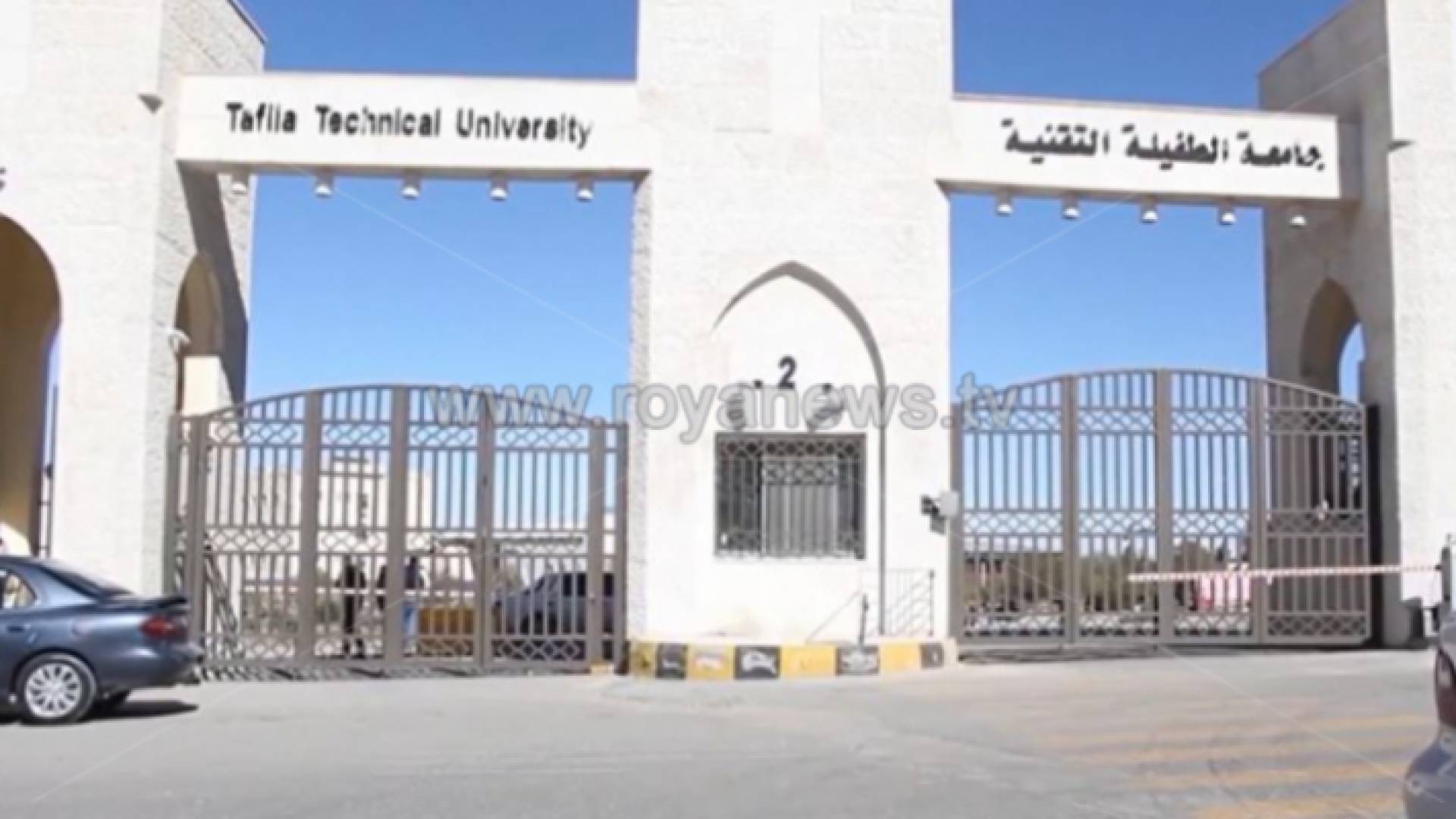 جامعة الطفيلة التقنية
