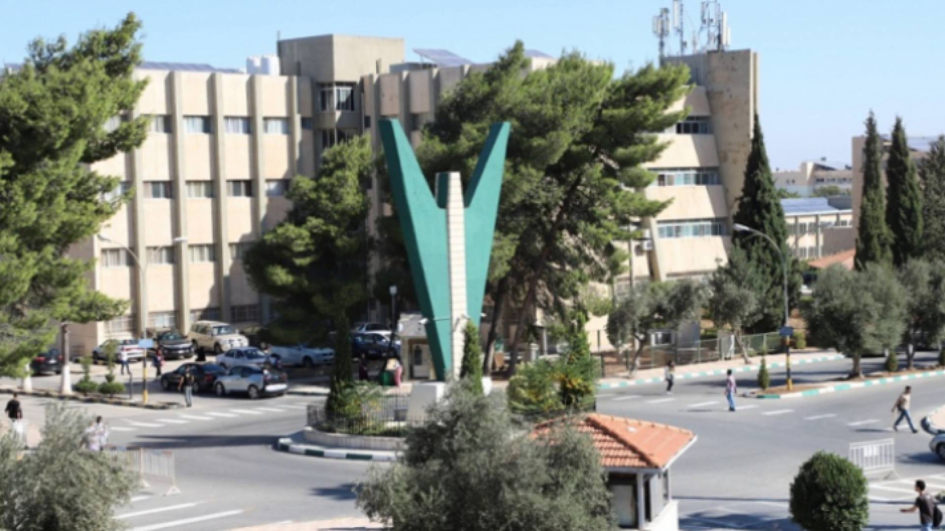 جامعة اليرموك