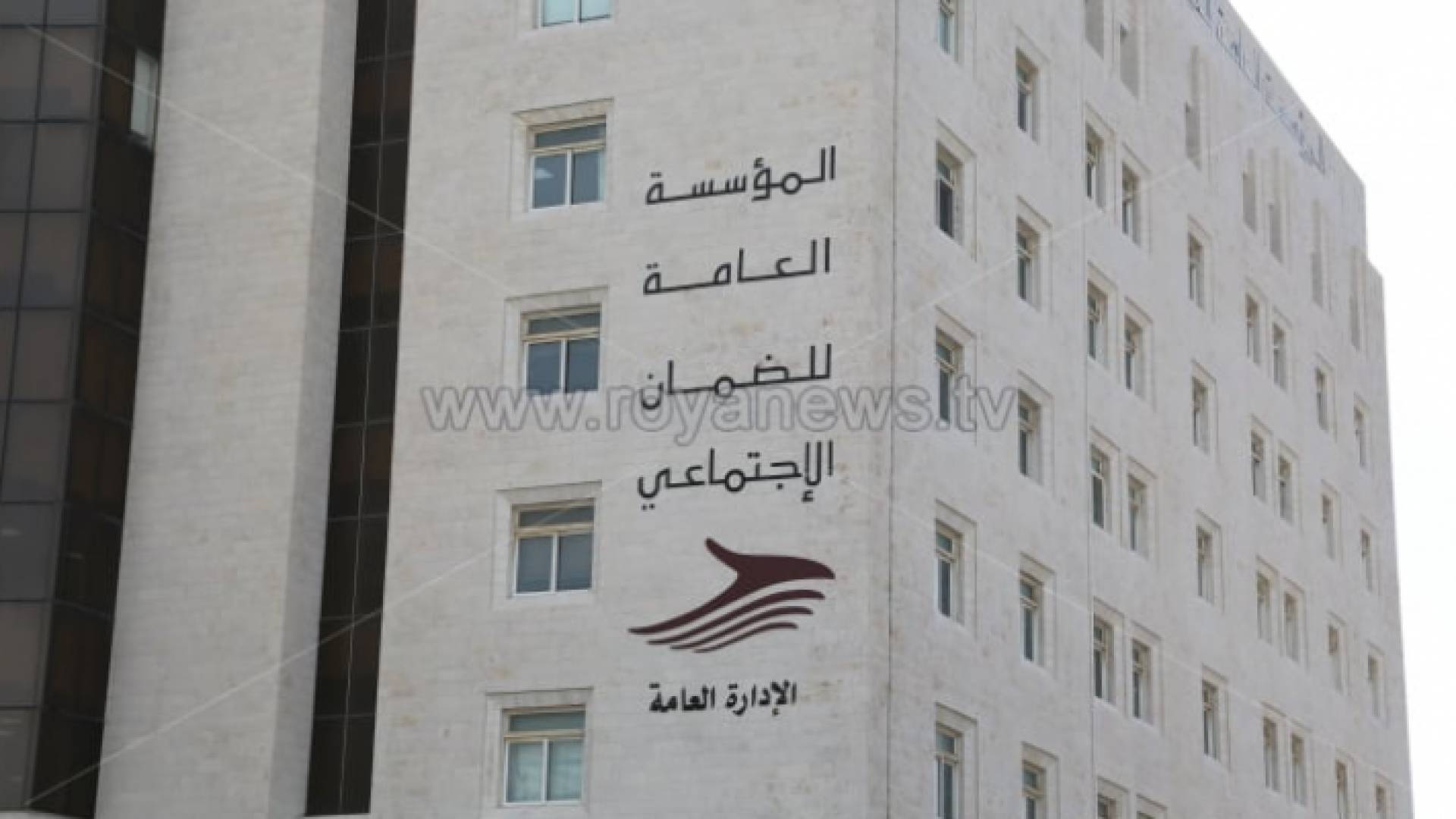 مبنى الضمان الاجتماعي