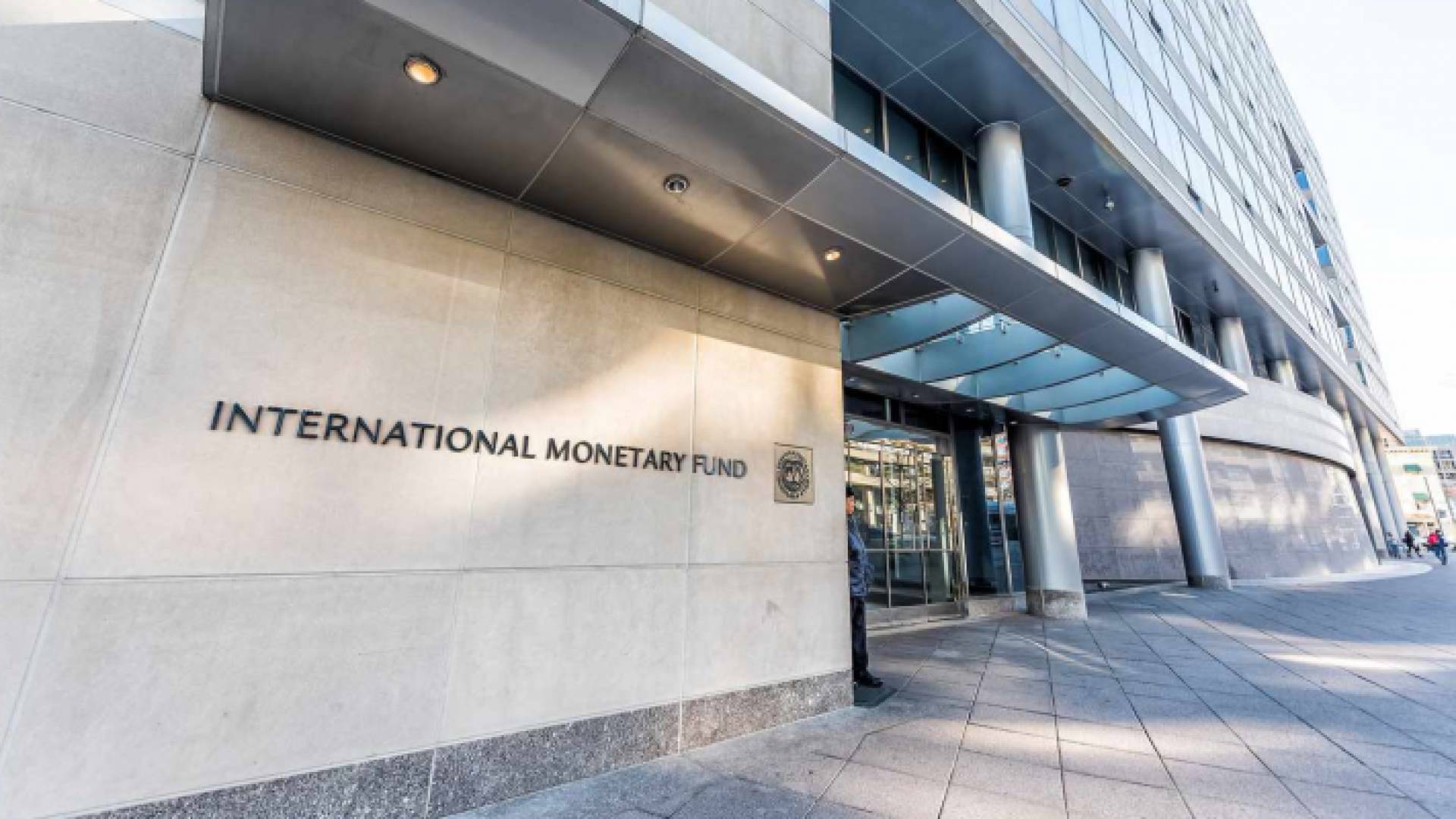 مبنى صندوق النقد الدولي