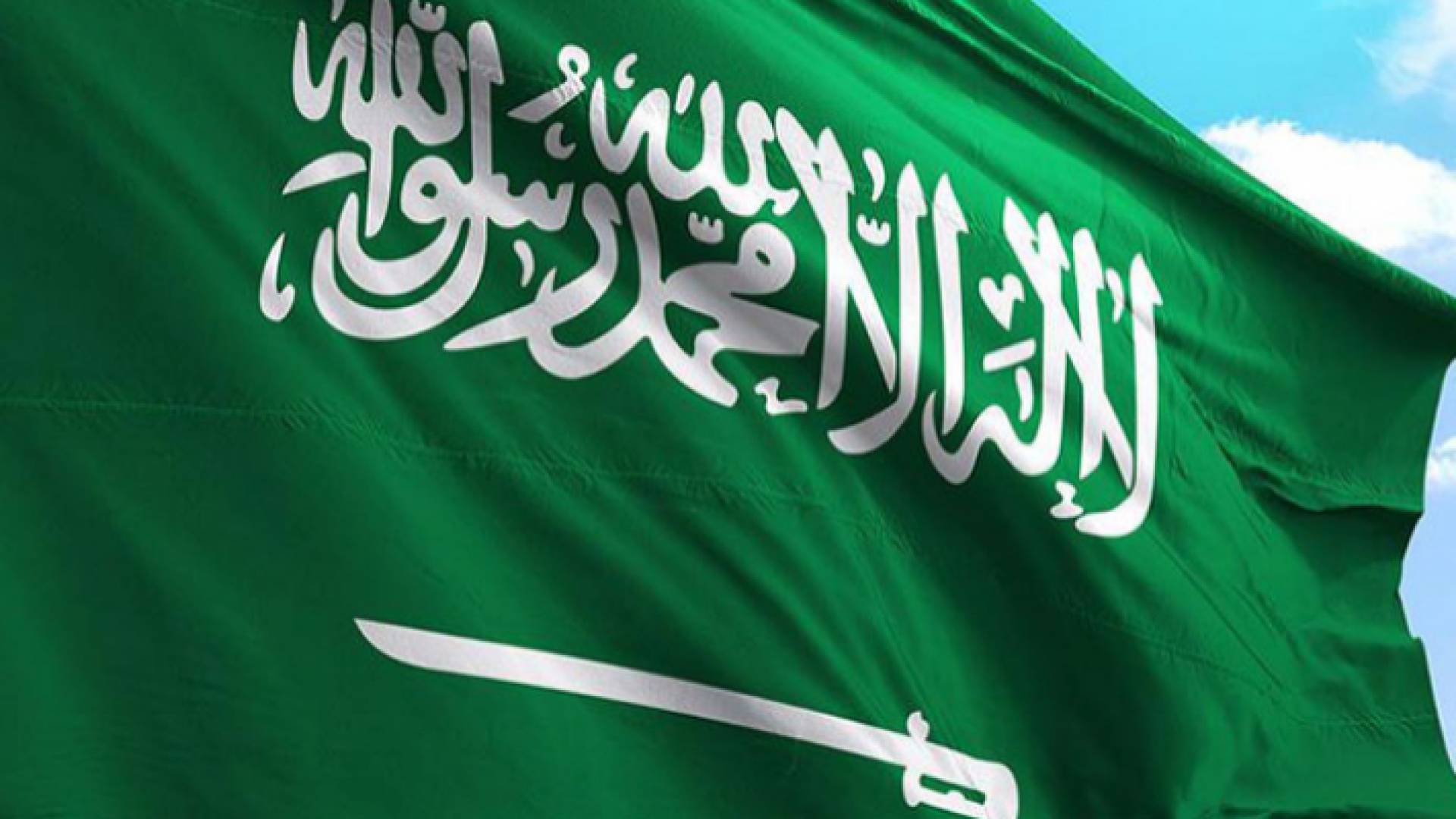 العلم السعودي