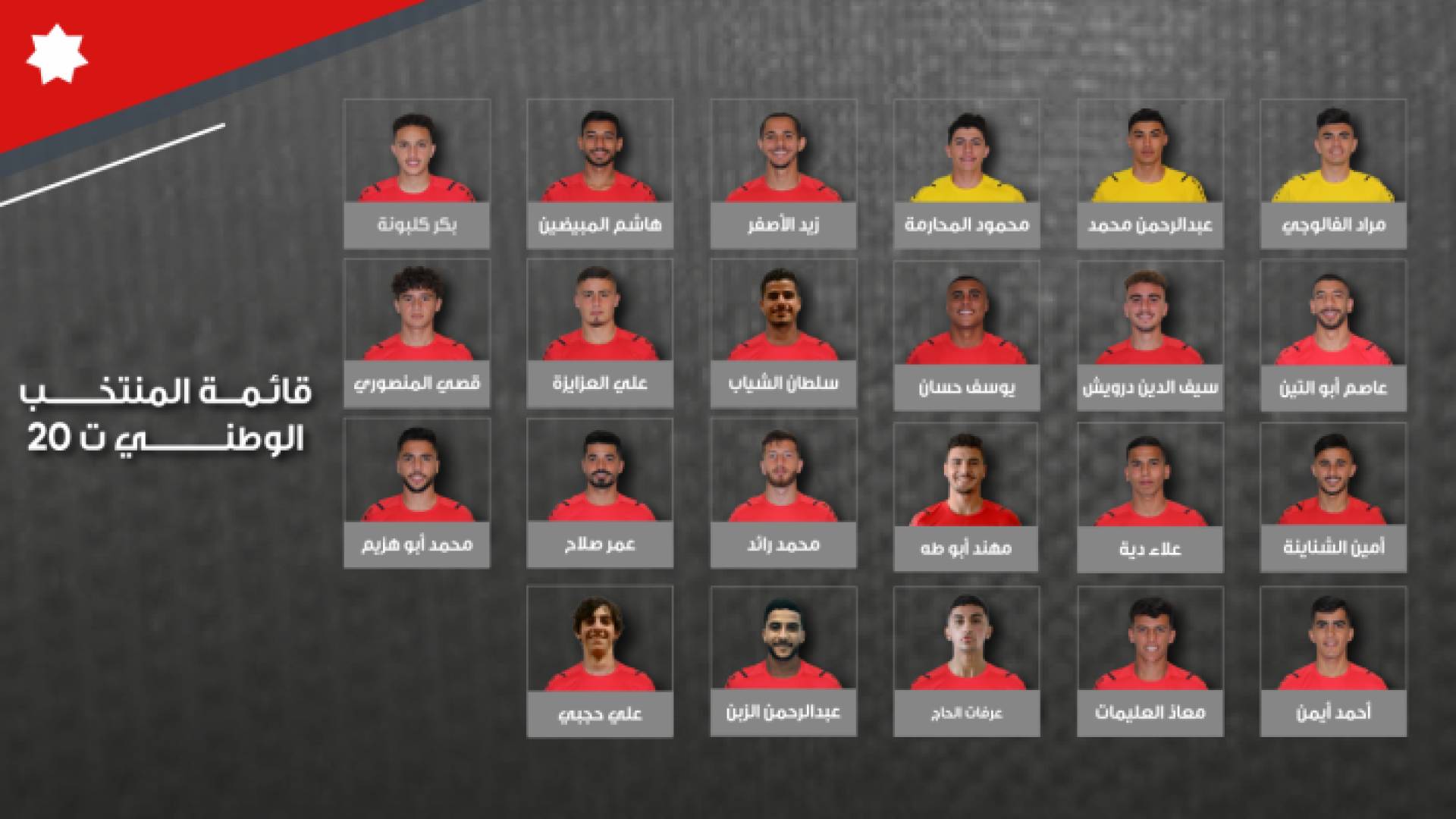 قائمة المنتخب الوطني