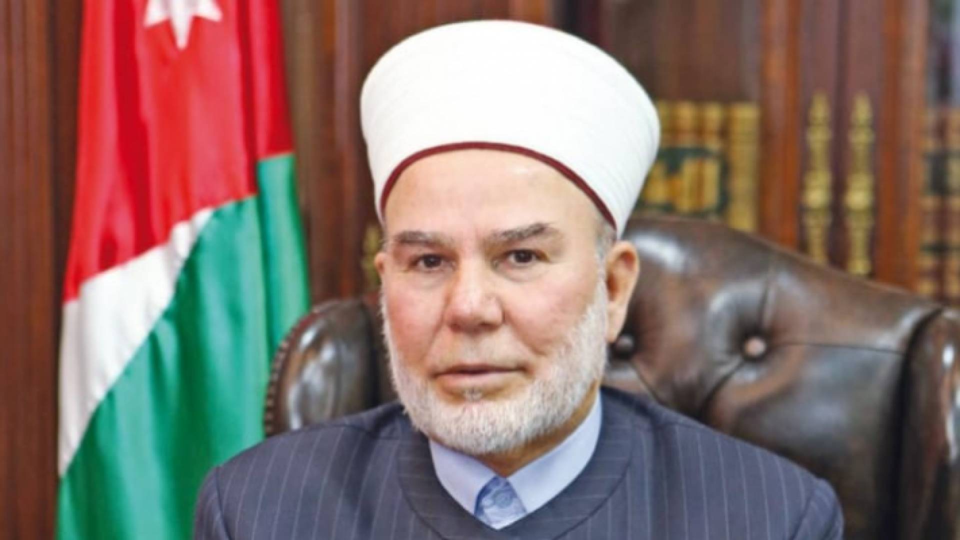 مفتي عام الأردن عبد الكريم الخصاونة