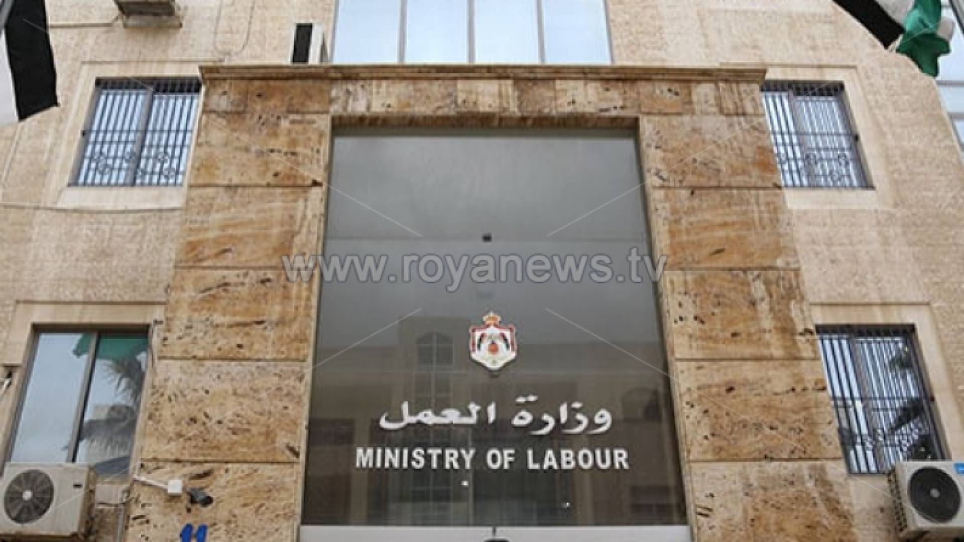 وزارة العمل