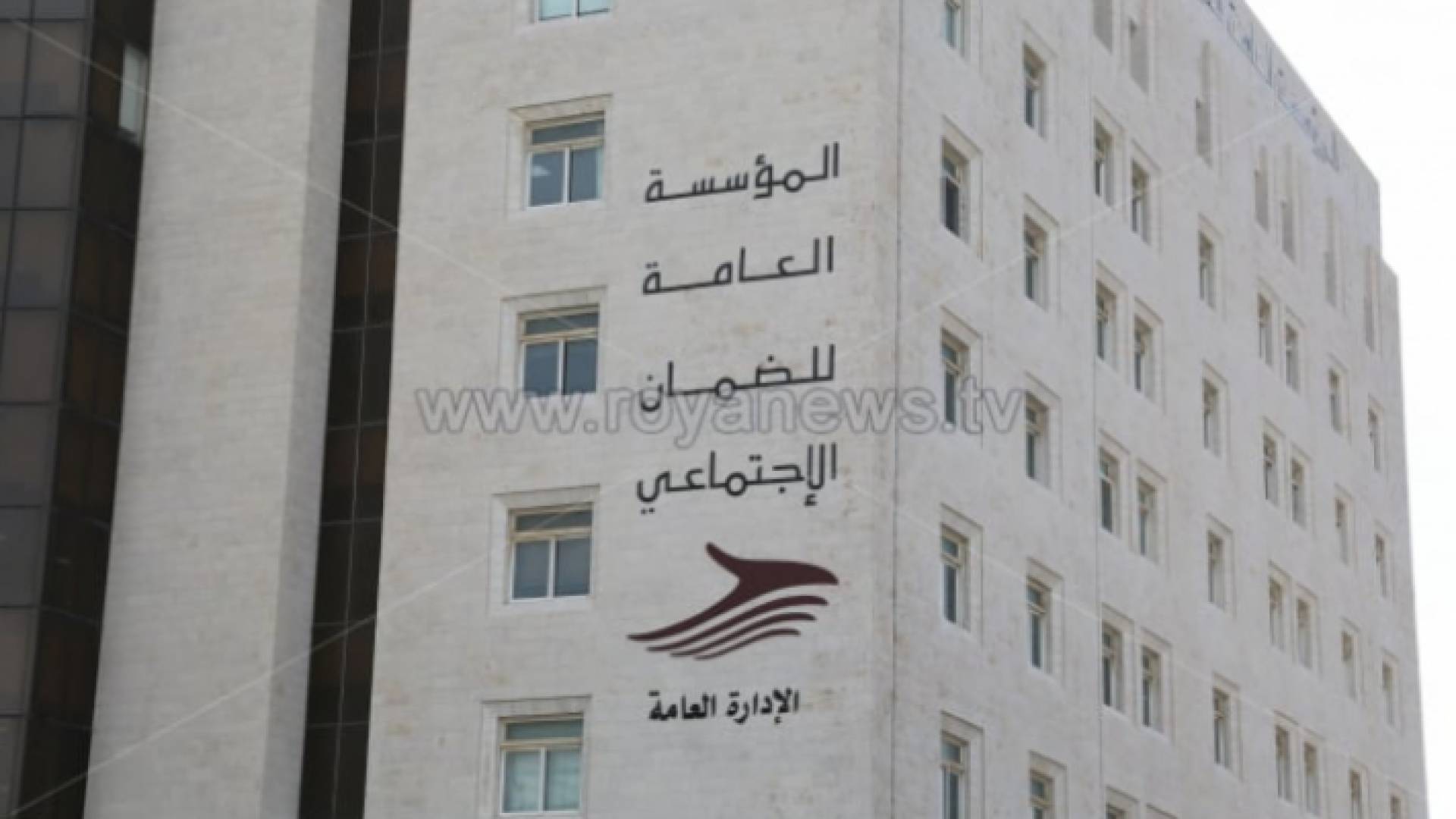 مؤسسة الضمان الاجتماعي