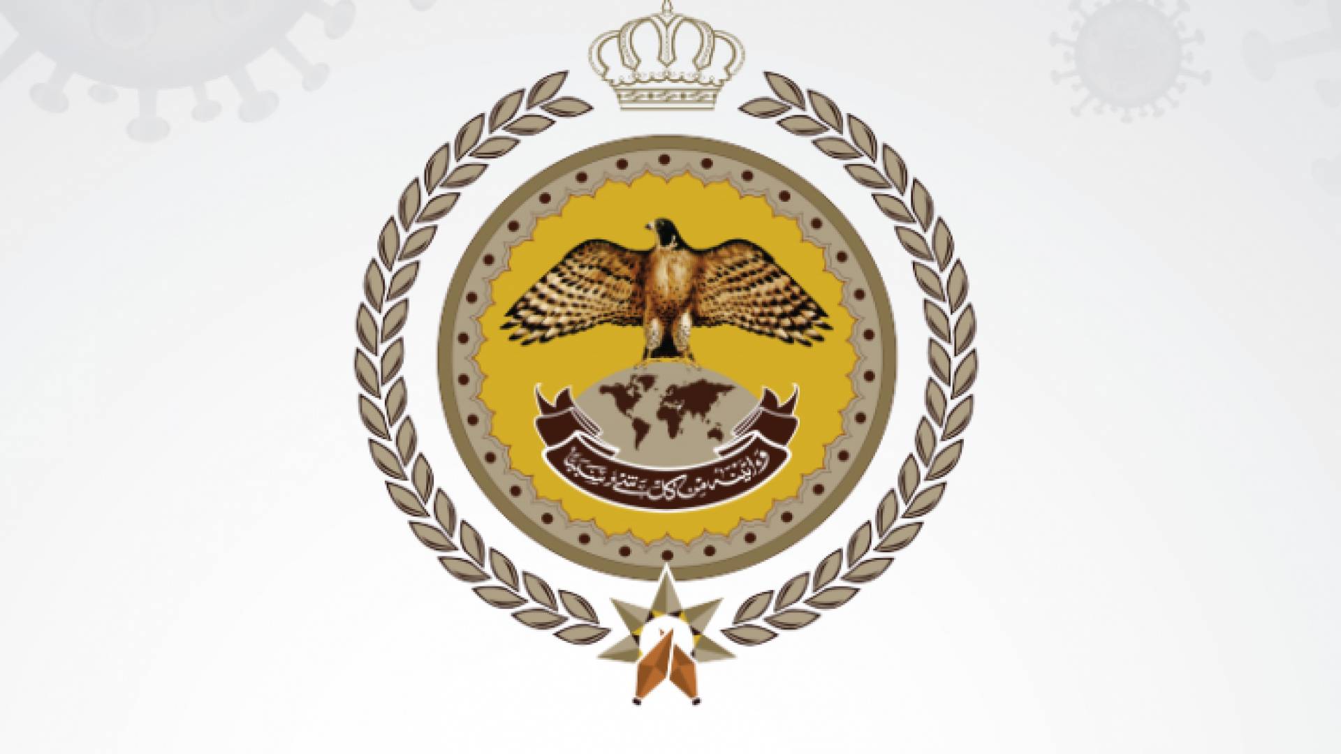 شعار المركز الوطني للأمن وإدارة الأزمات