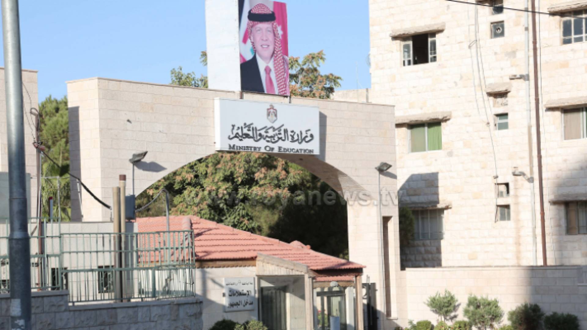 مبنى وزارة التربية والتعليم