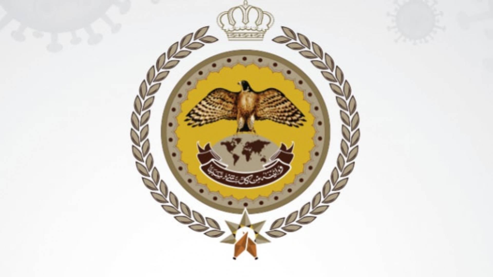 شعار المركز الوطني للأمن وإدارة الأزمات