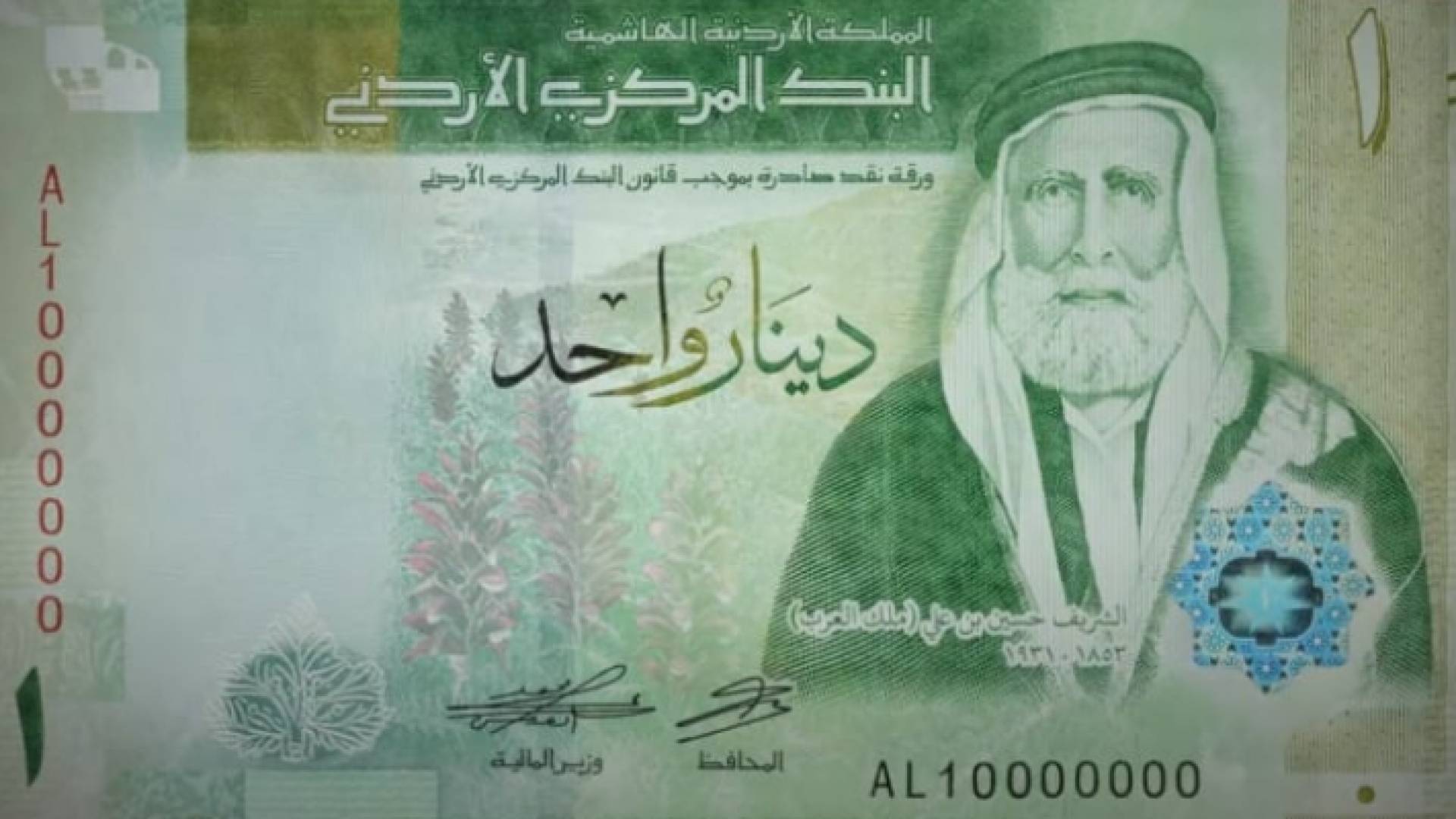 الإصدار الجديد من الدينار