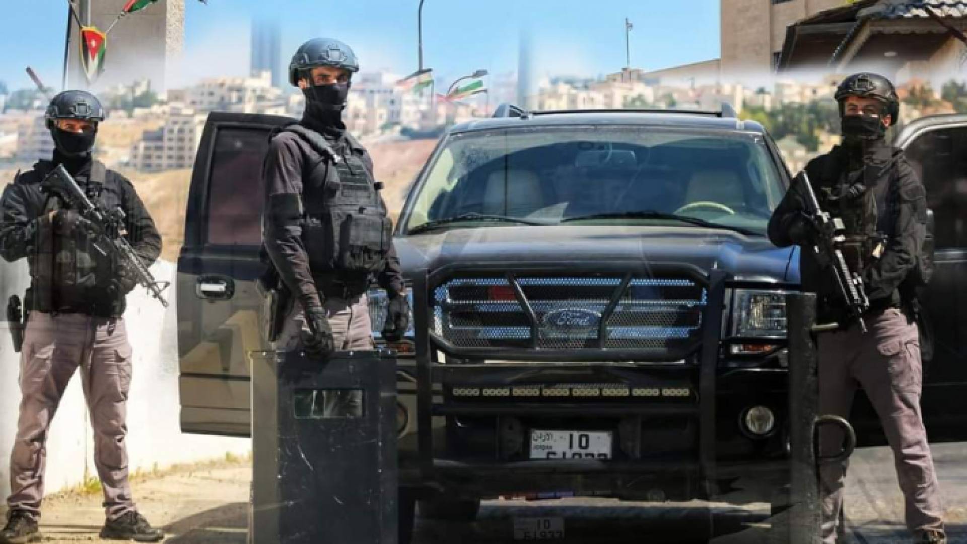 نشامى الأمن العام