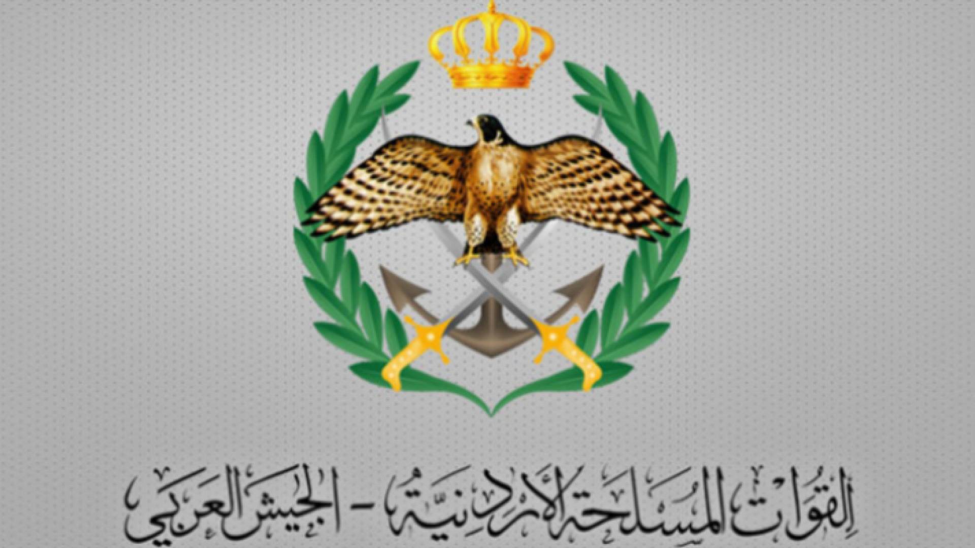 شعار القوات المسلحة