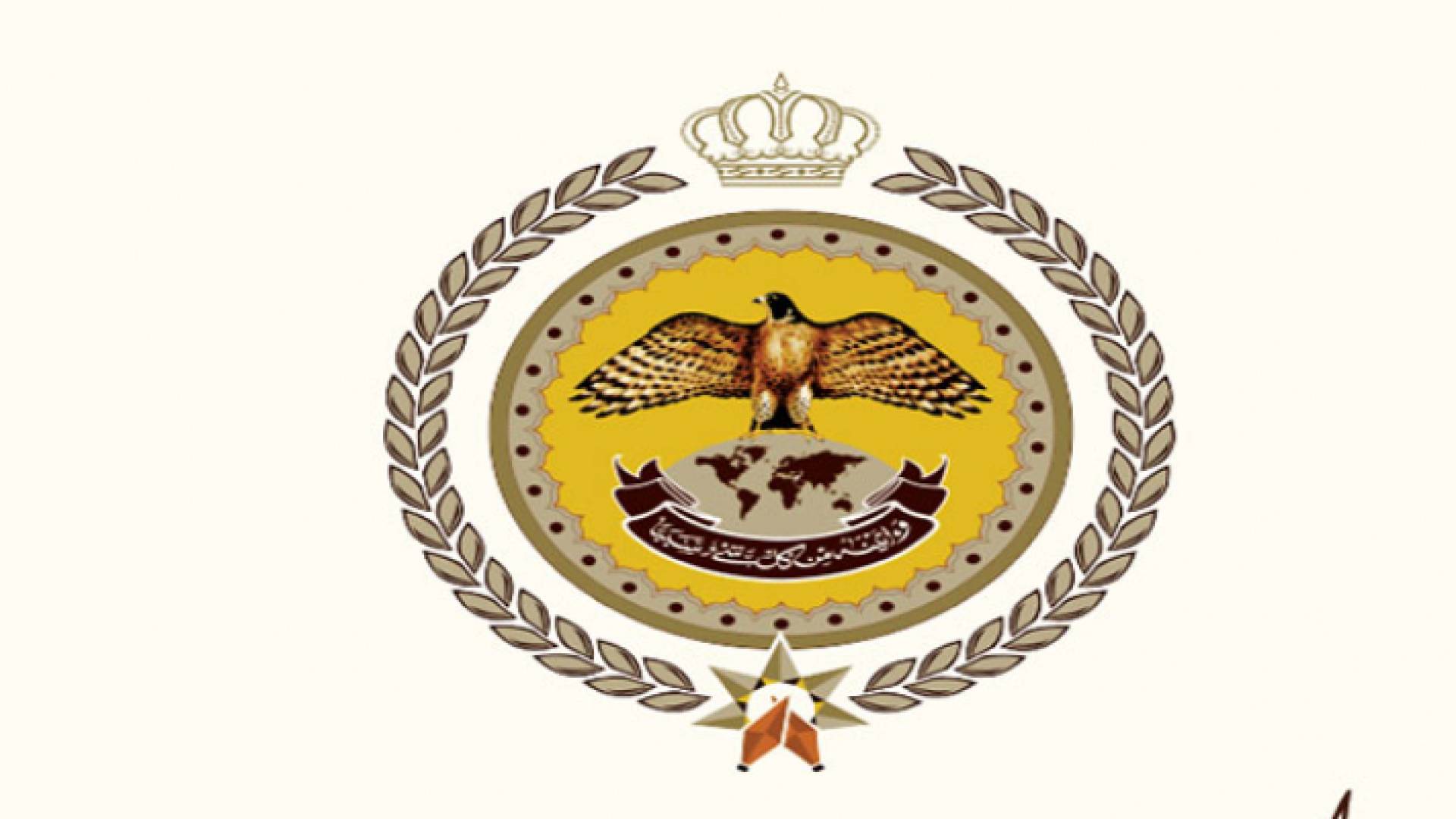 شعار المركز الوطني للأمن وإدارة الأزمات