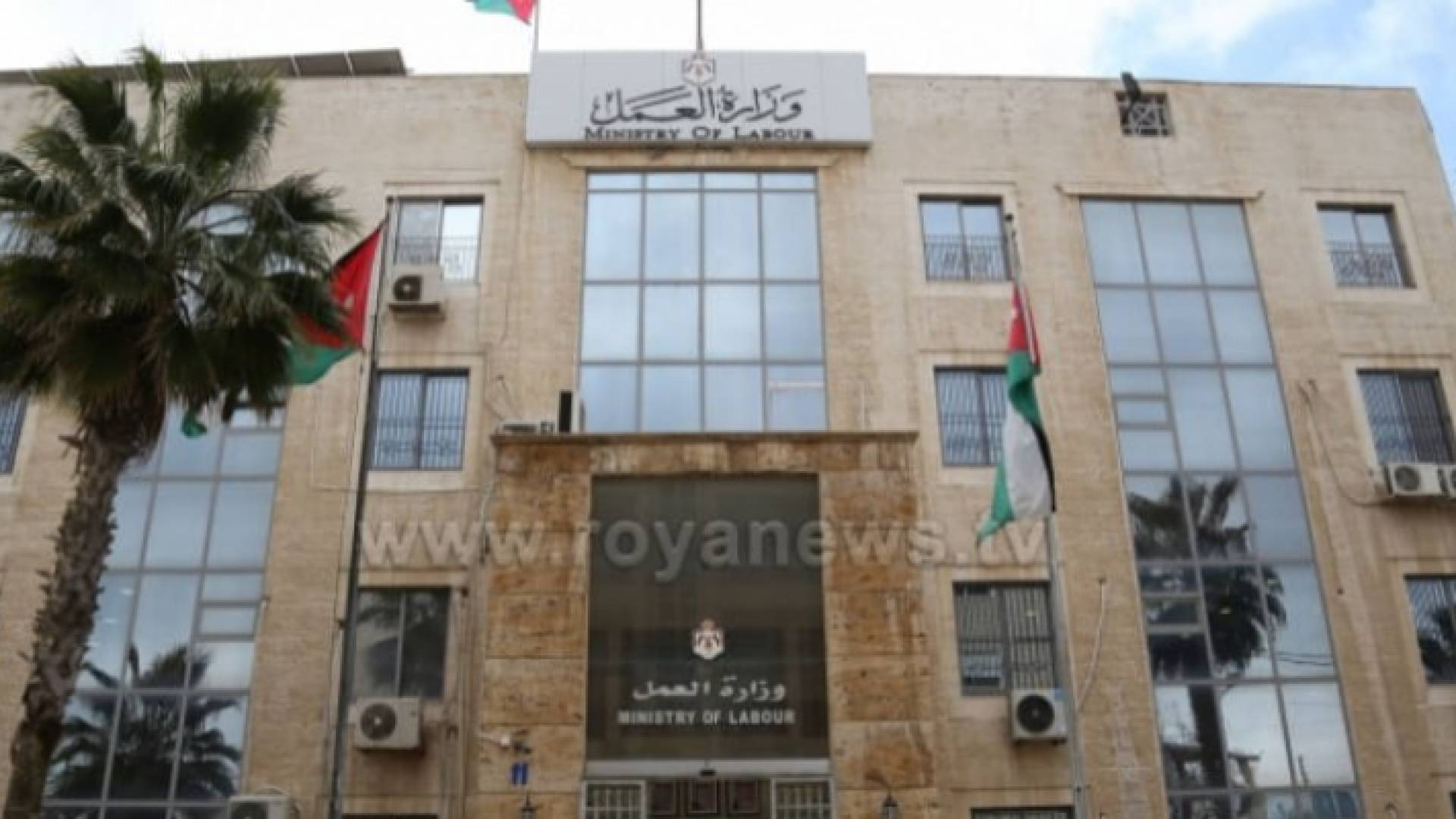 مبنى وزارة العمل