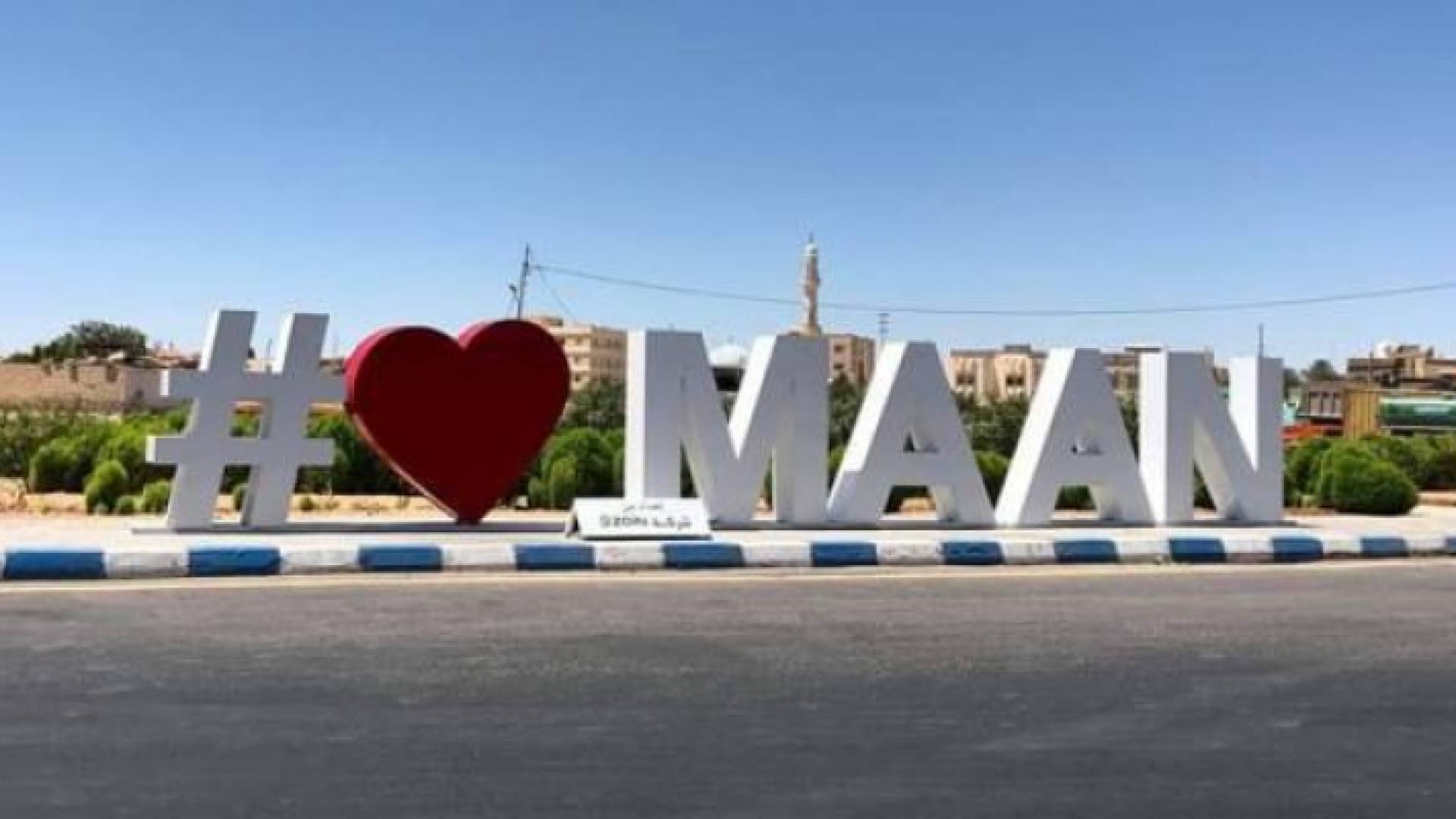 محافظة معان