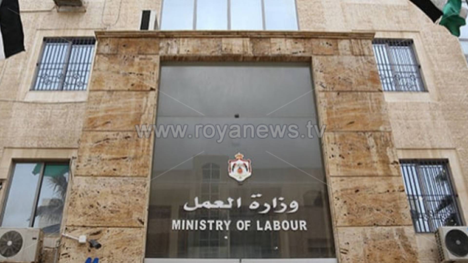 مبنى وزارة العمل