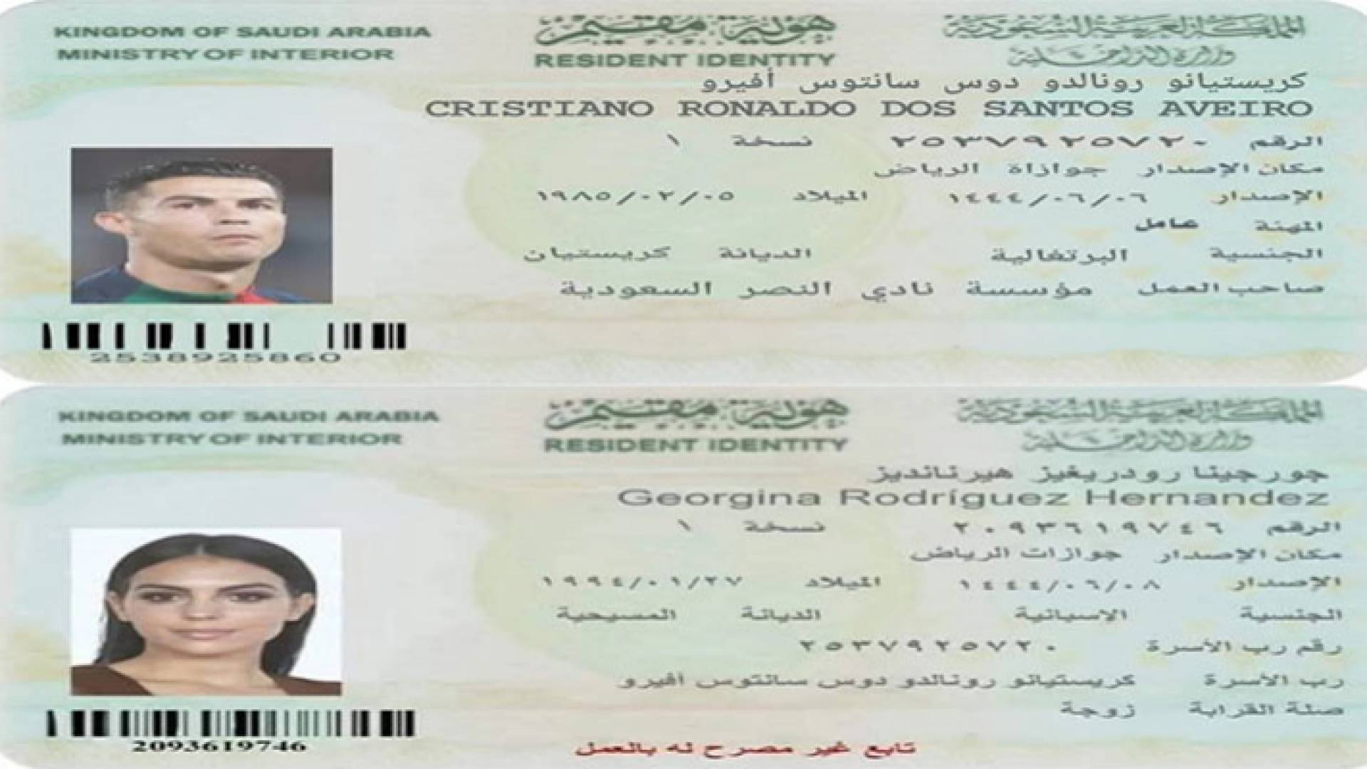 صورة هويتي الإقامة لـ" كريستيانو رونالدو وجورجينا" المركبة