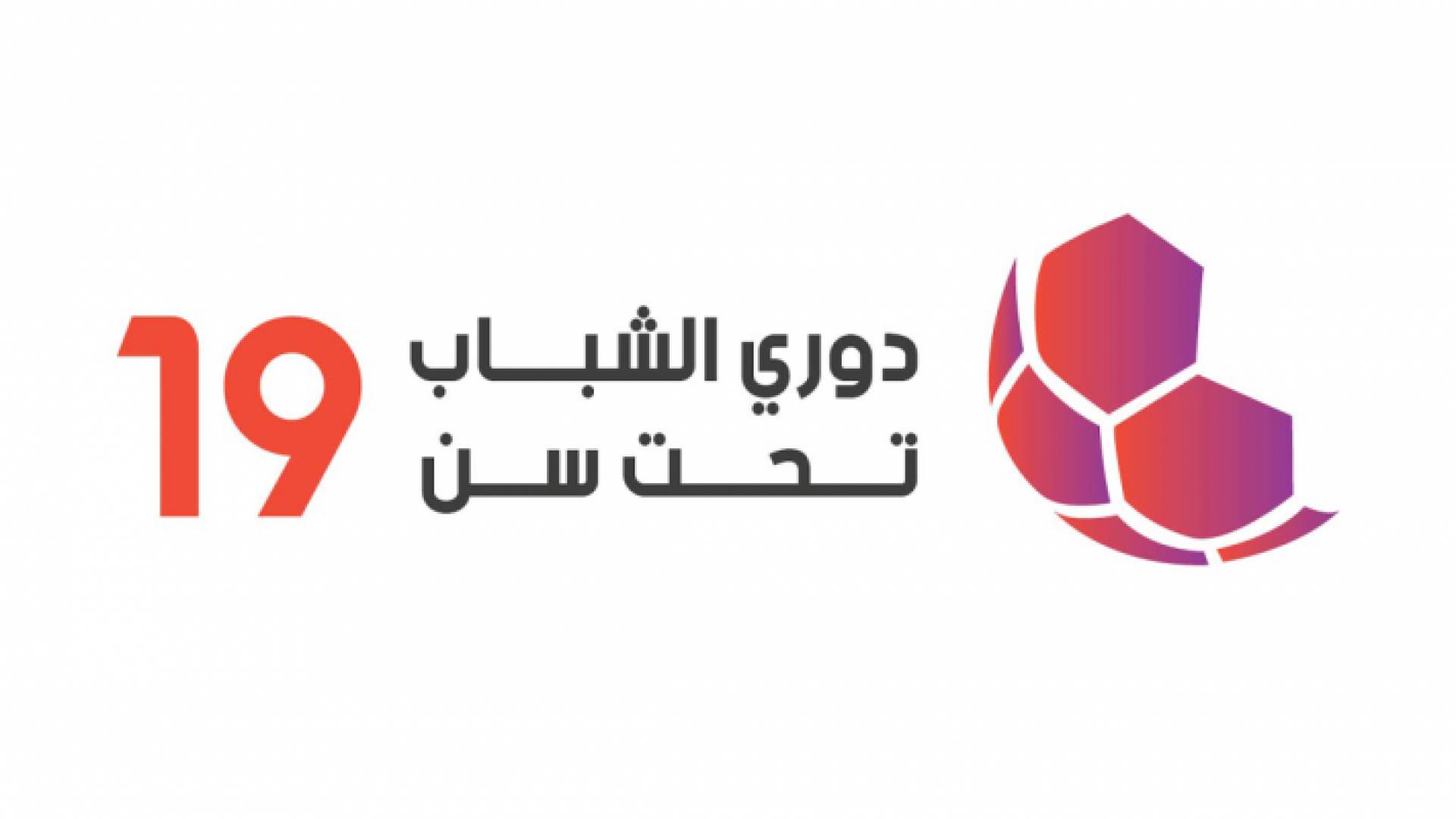 شعار البطولة