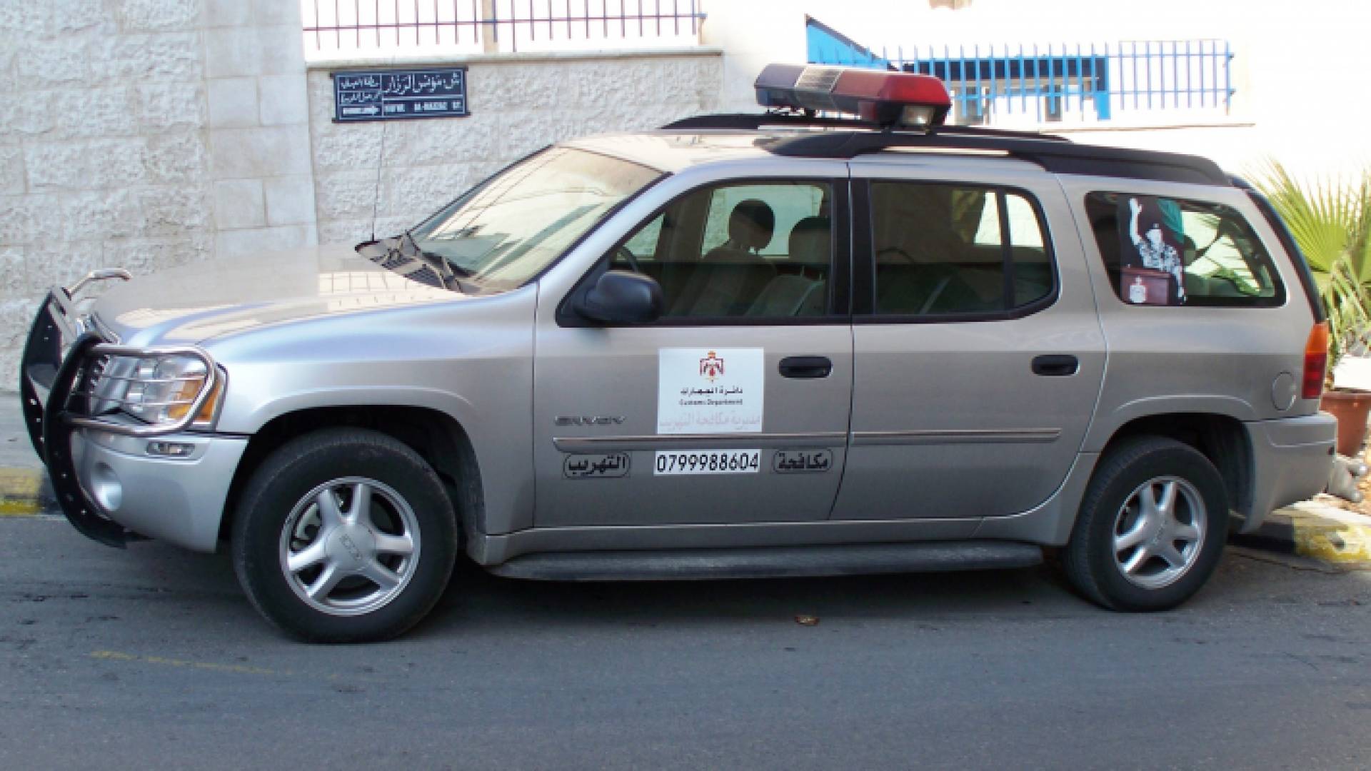 مركبة تابعة لدائرة الجمارك العامة