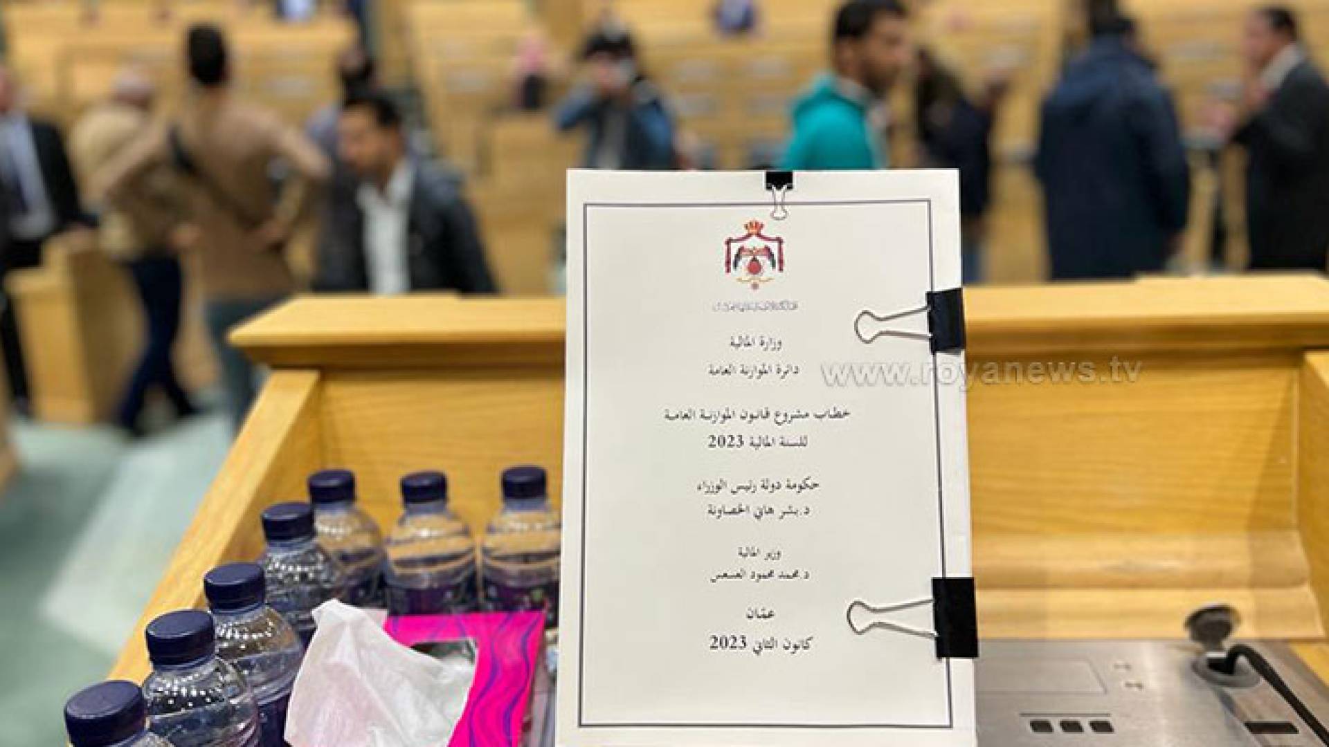 خطاب الموازنة للسنة المالية 2023