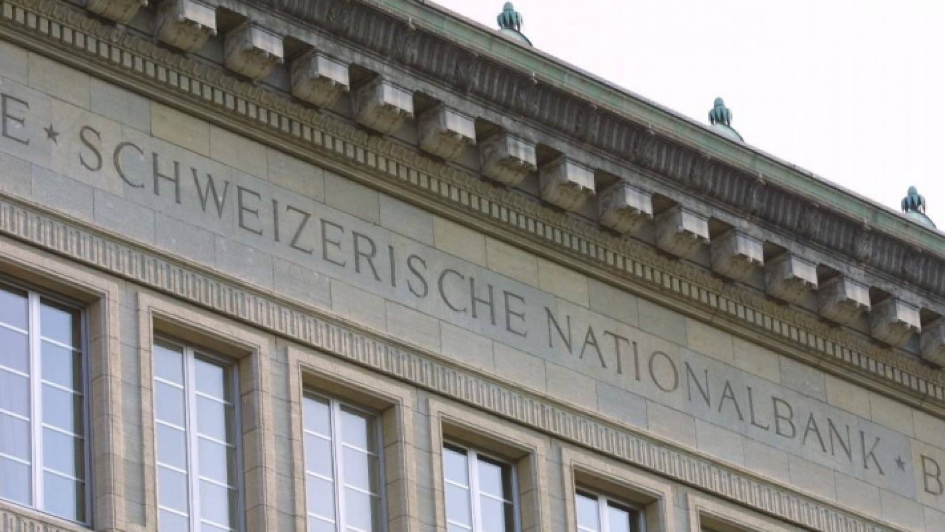 البنك الوطني السويسري