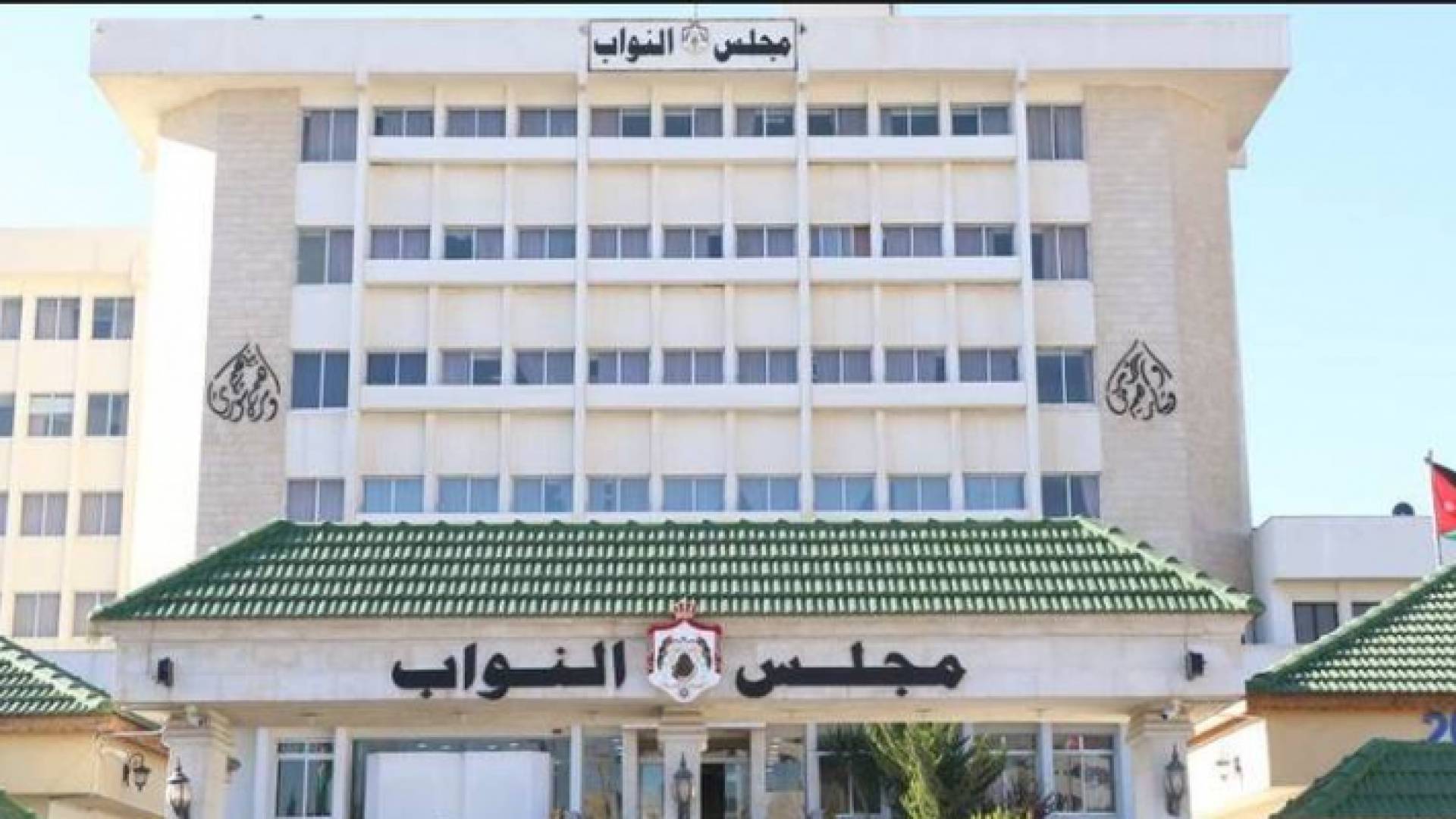 مجلس النواب