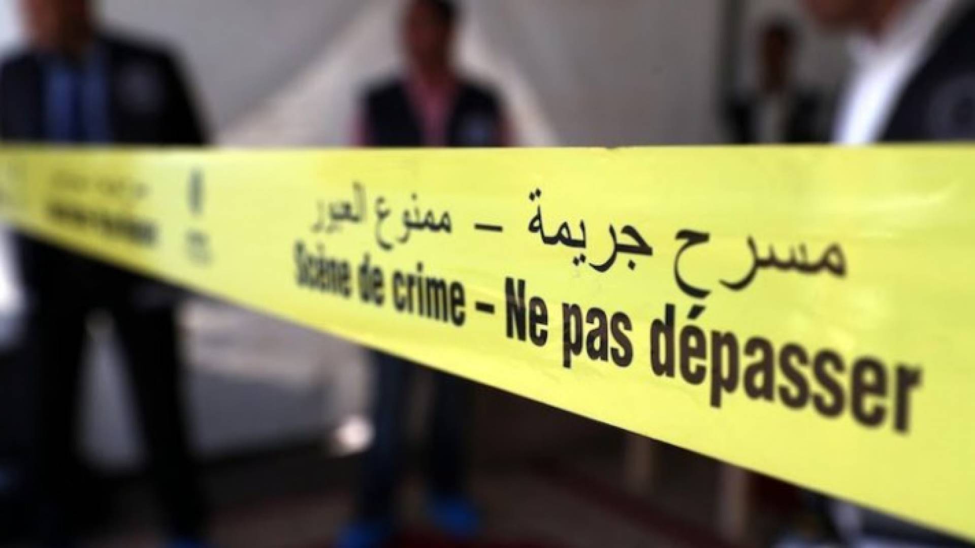صورة من مسرح جريمة
