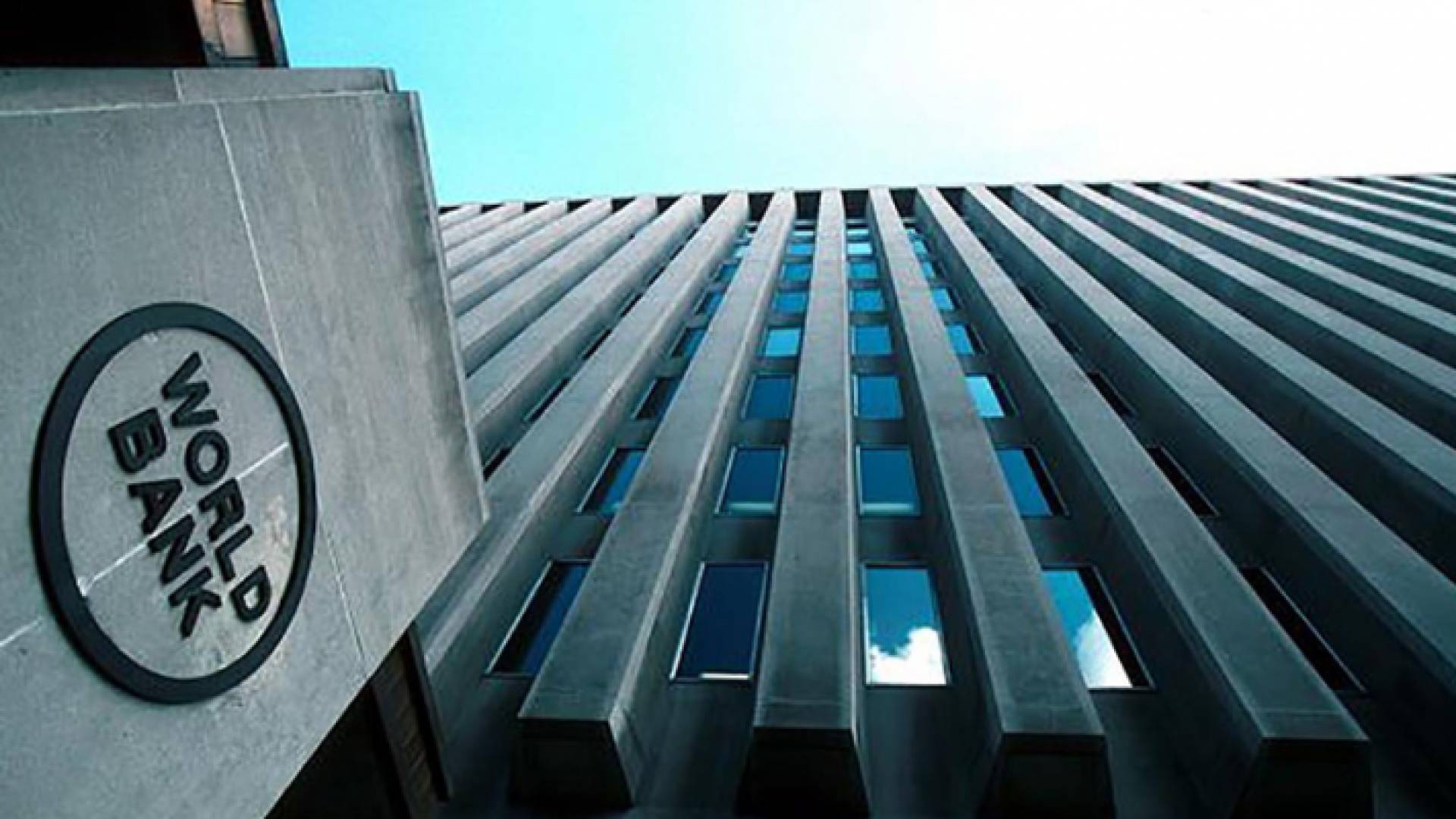 البنك الدولي